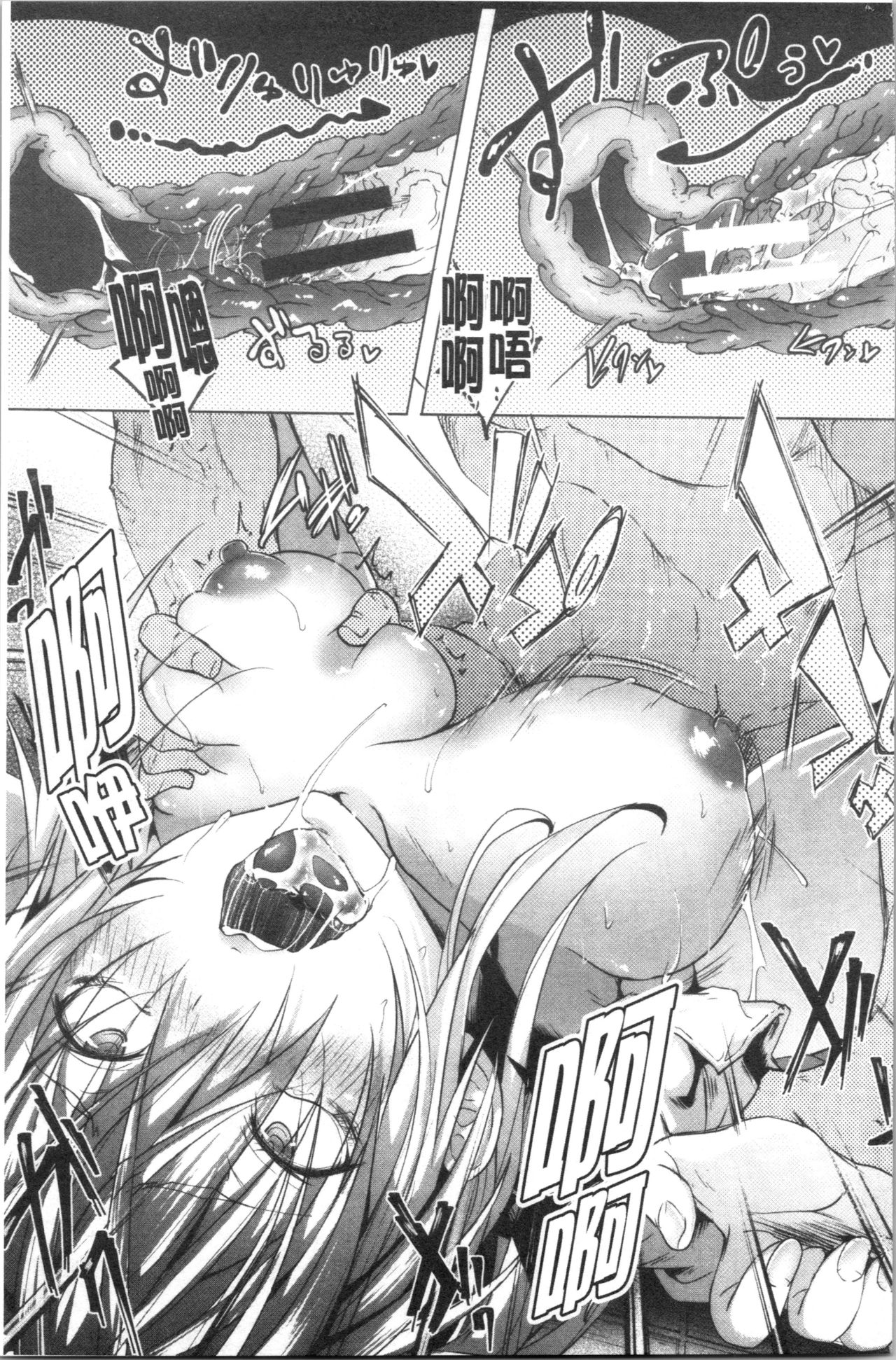 Succubus Appli <Gakuen Saimin> page 189