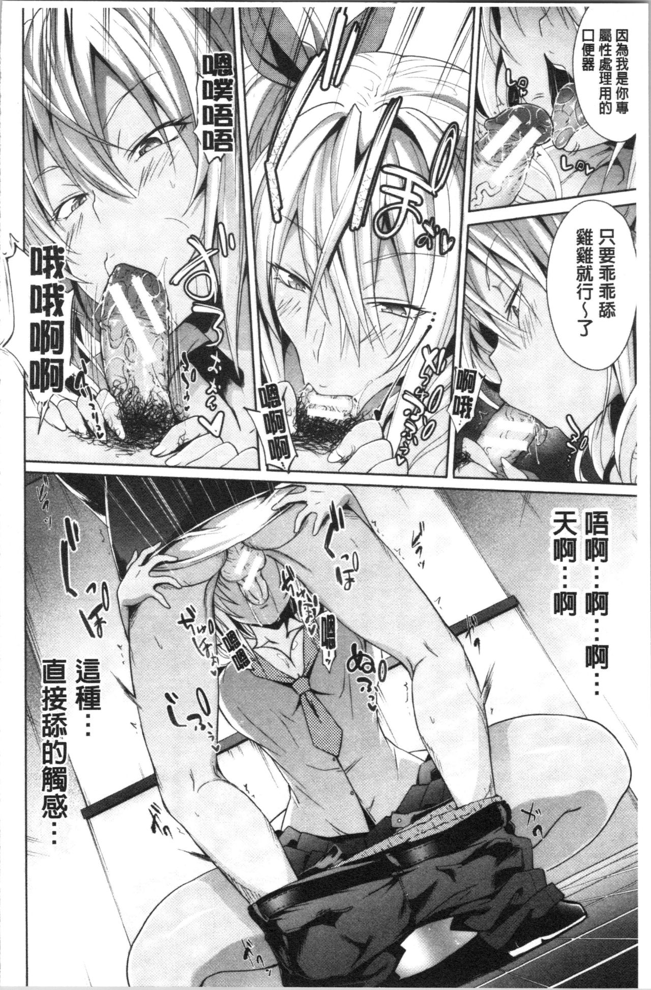 Succubus Appli <Gakuen Saimin> page 24