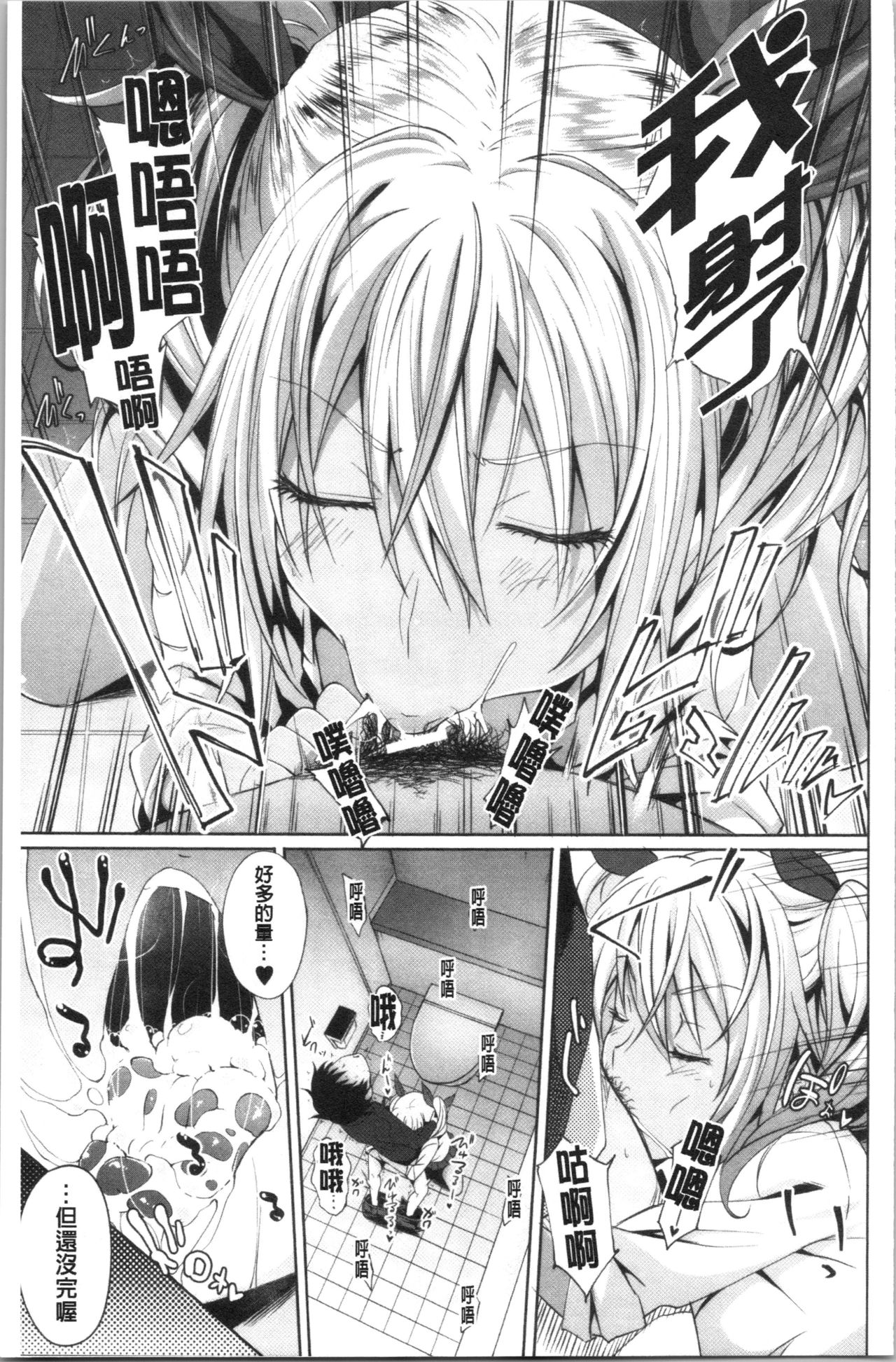 Succubus Appli <Gakuen Saimin> page 27