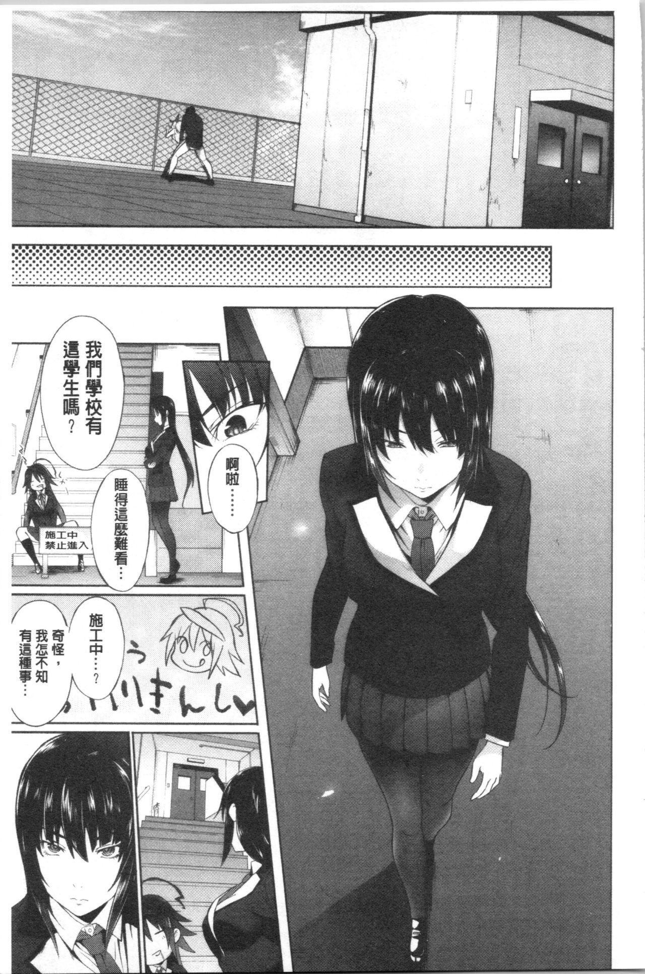 Succubus Appli <Gakuen Saimin> page 37