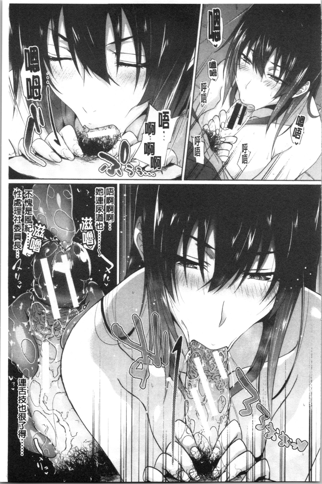 Succubus Appli <Gakuen Saimin> page 57
