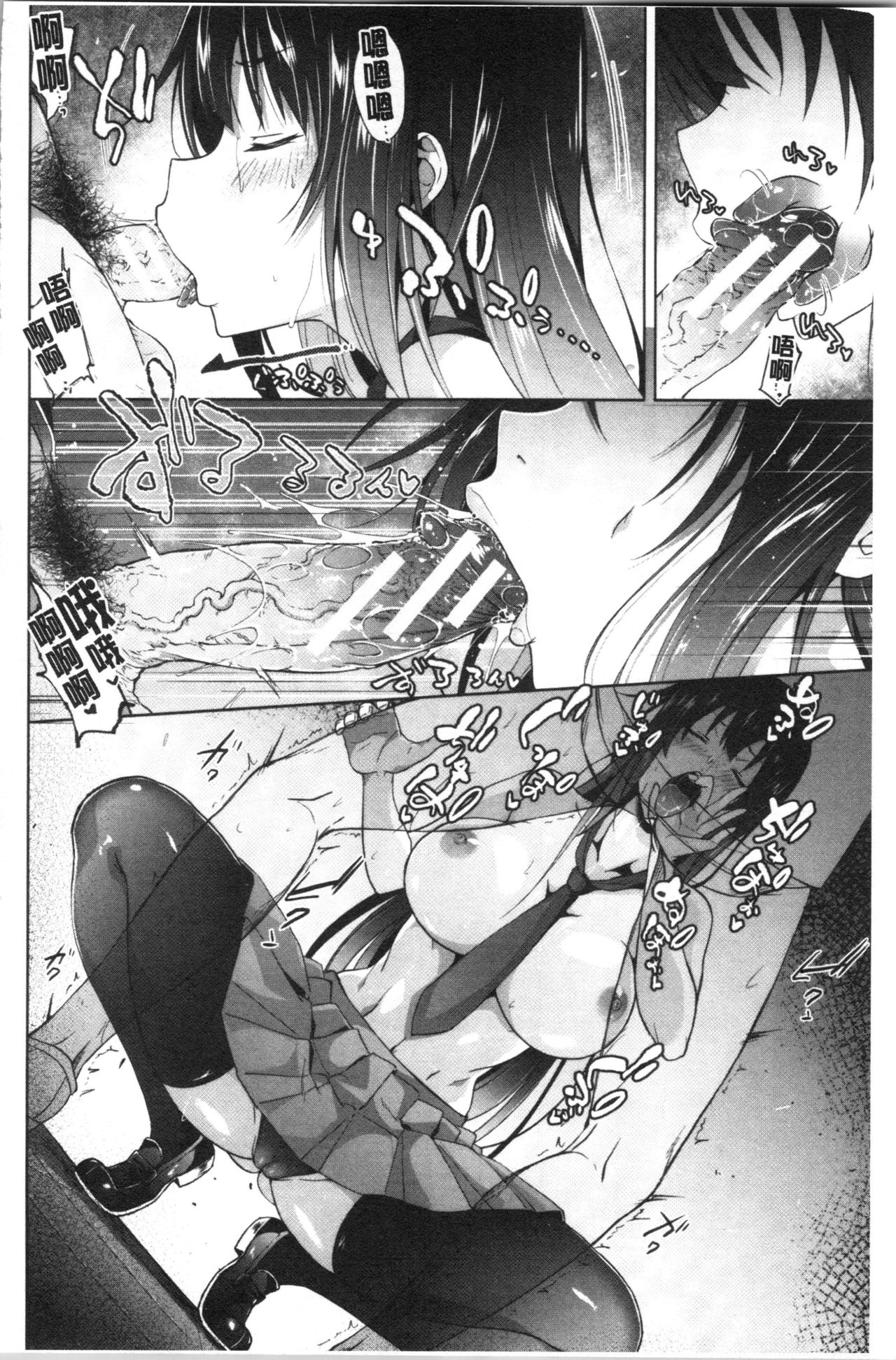 Succubus Appli <Gakuen Saimin> page 58