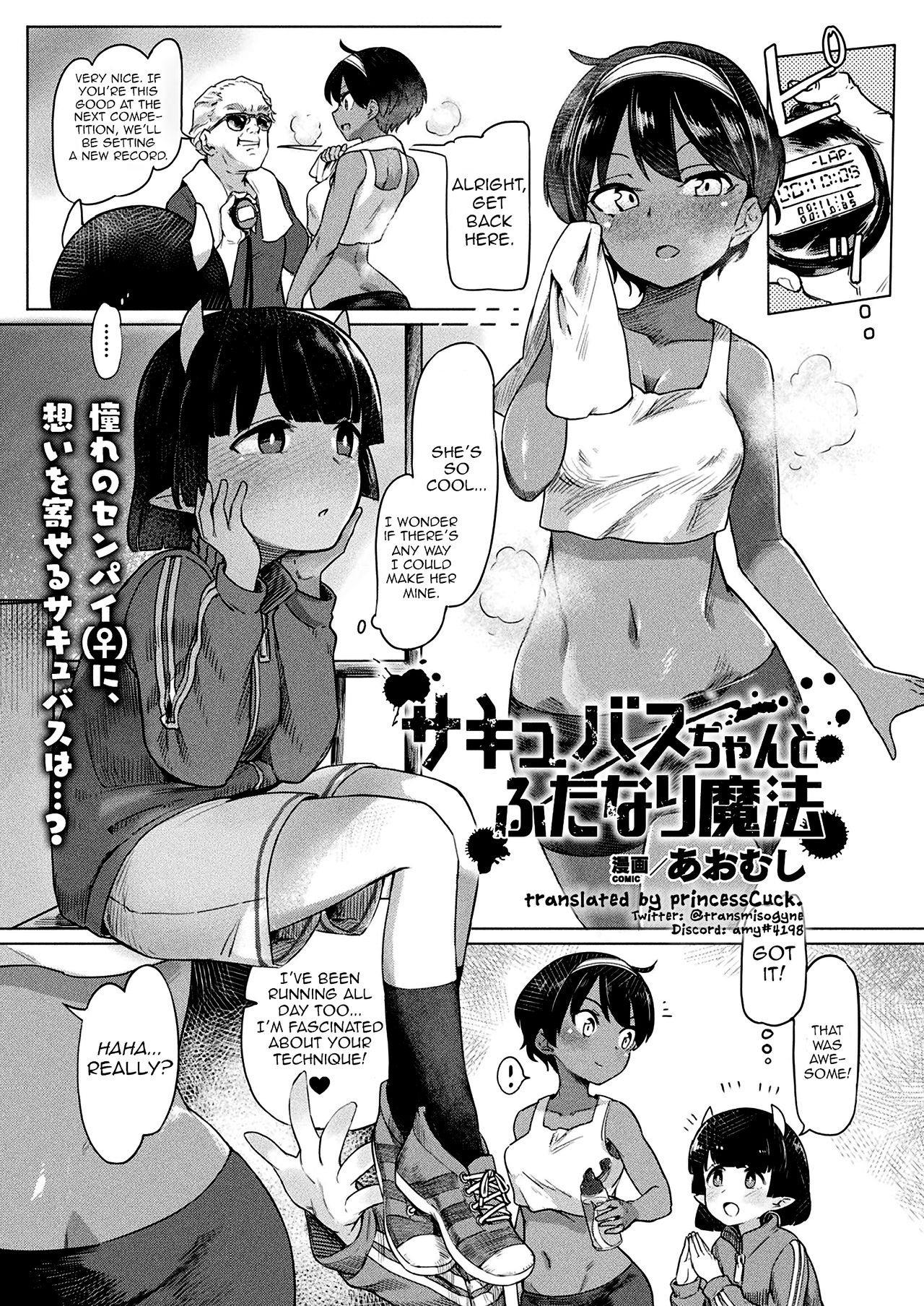 Succubus-chan to Futanari Mahou page 1