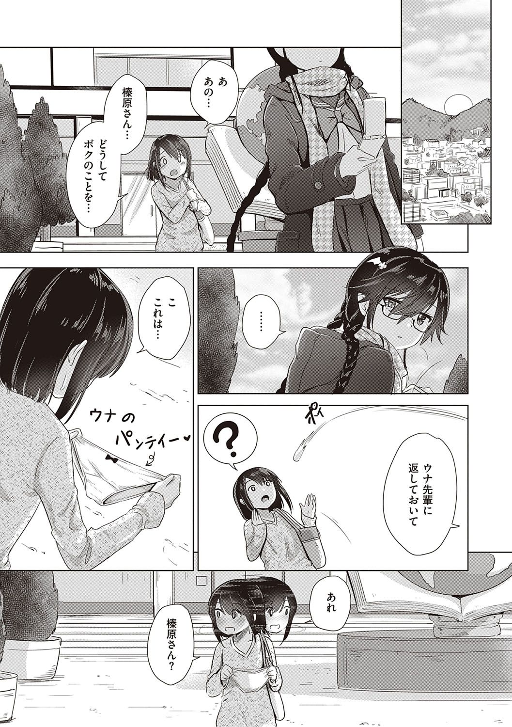 Succubus Company page 102