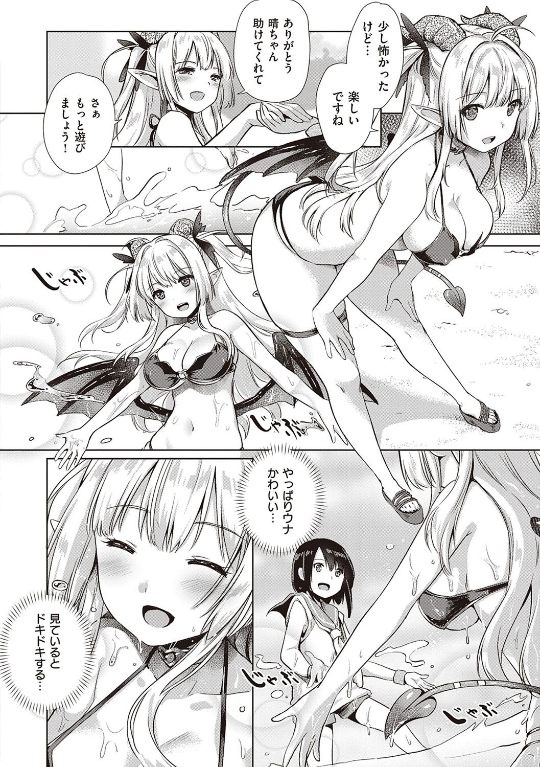 Succubus Company page 111
