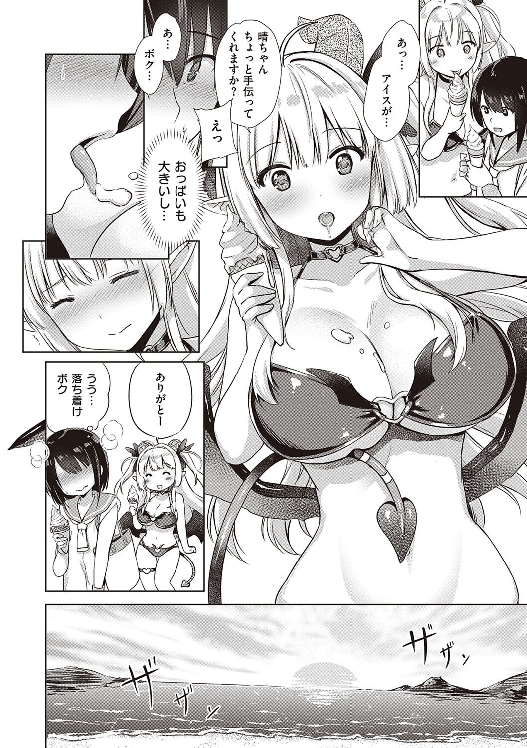 Succubus Company page 112