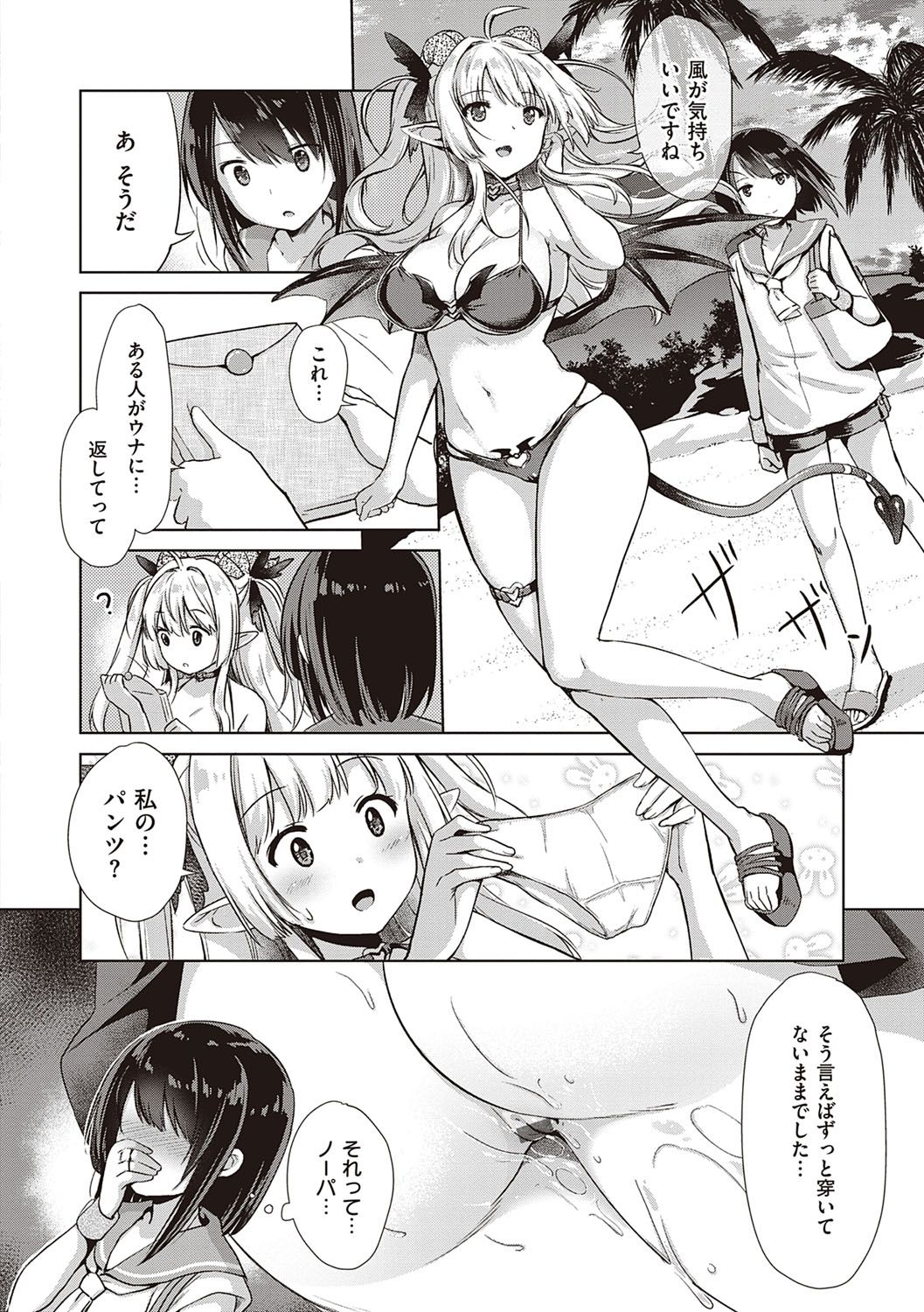 Succubus Company page 113