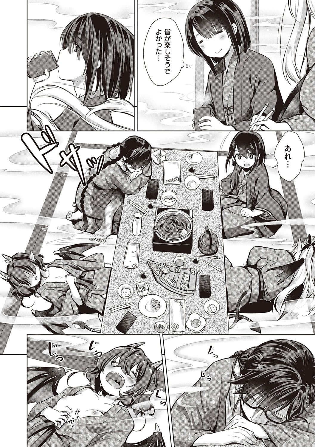 Succubus Company page 136