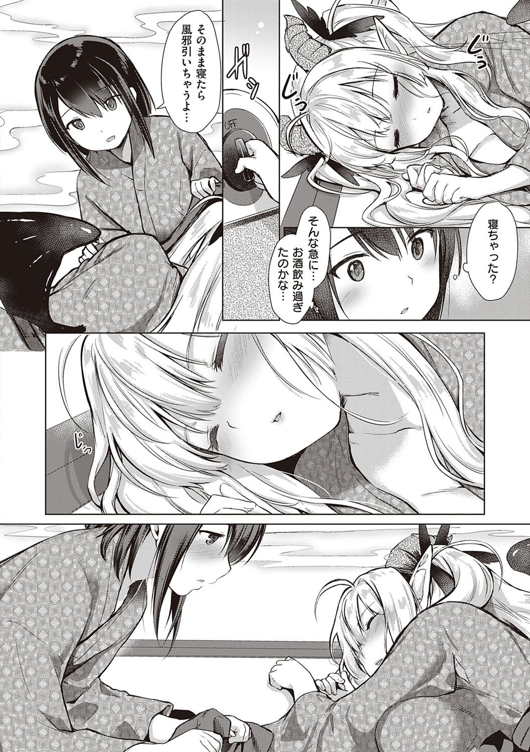 Succubus Company page 137