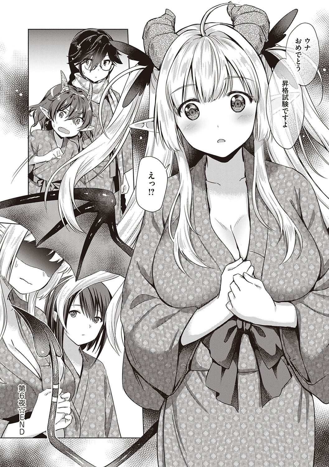 Succubus Company page 163