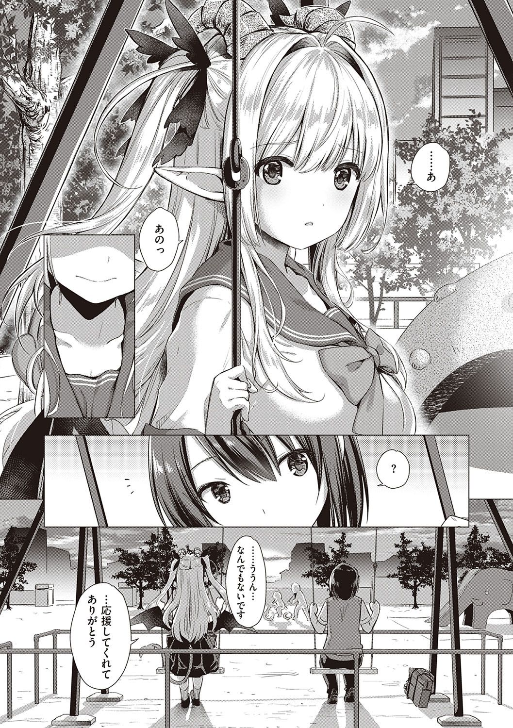 Succubus Company page 165
