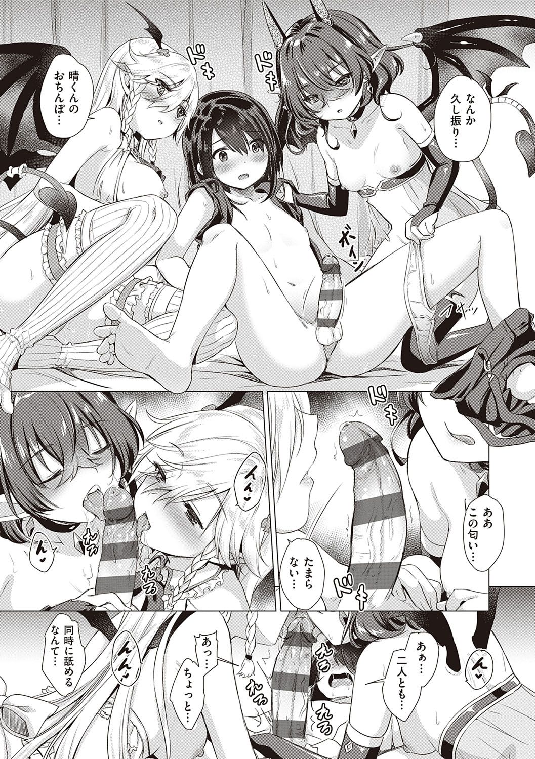 Succubus Company page 176