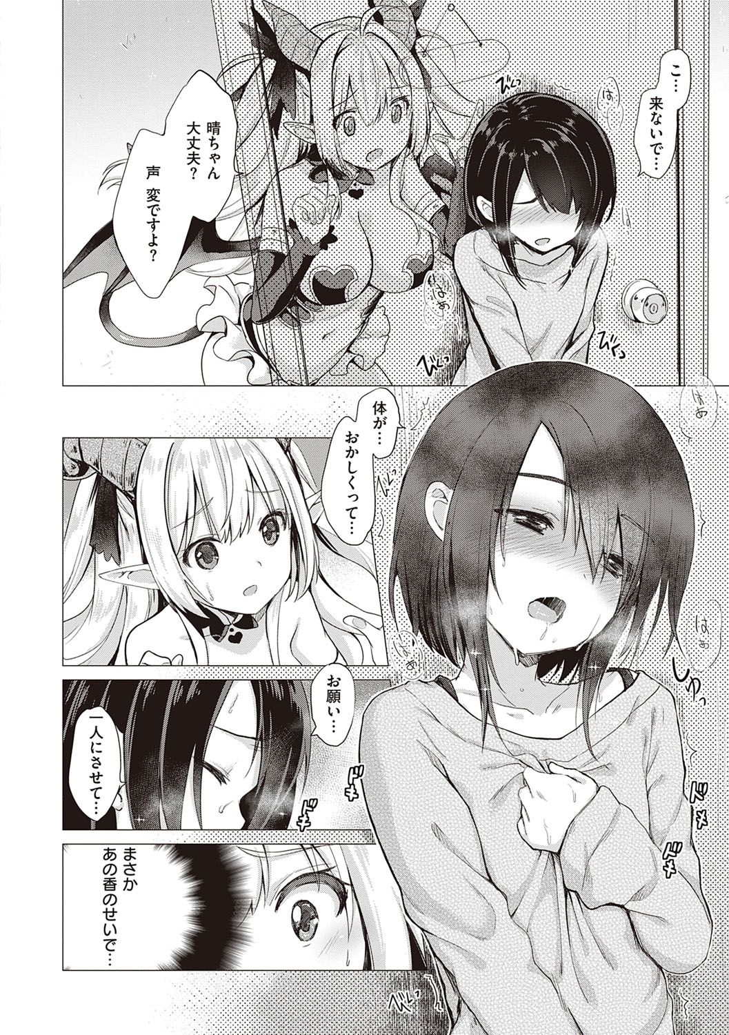 Succubus Company page 19