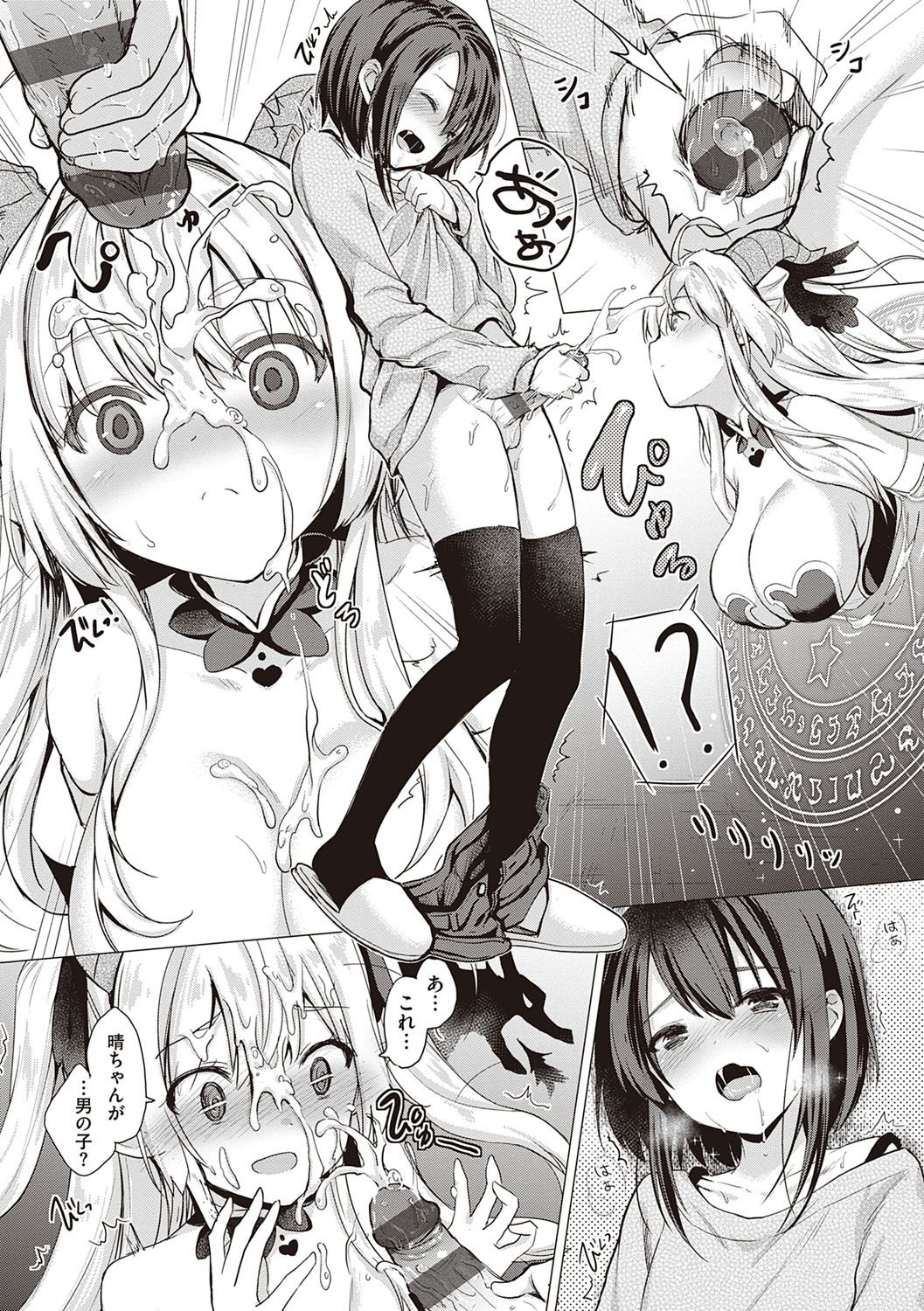 Succubus Company page 21