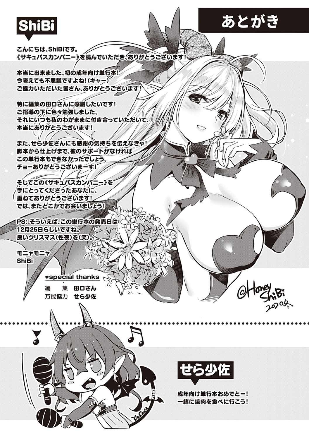 Succubus Company page 235
