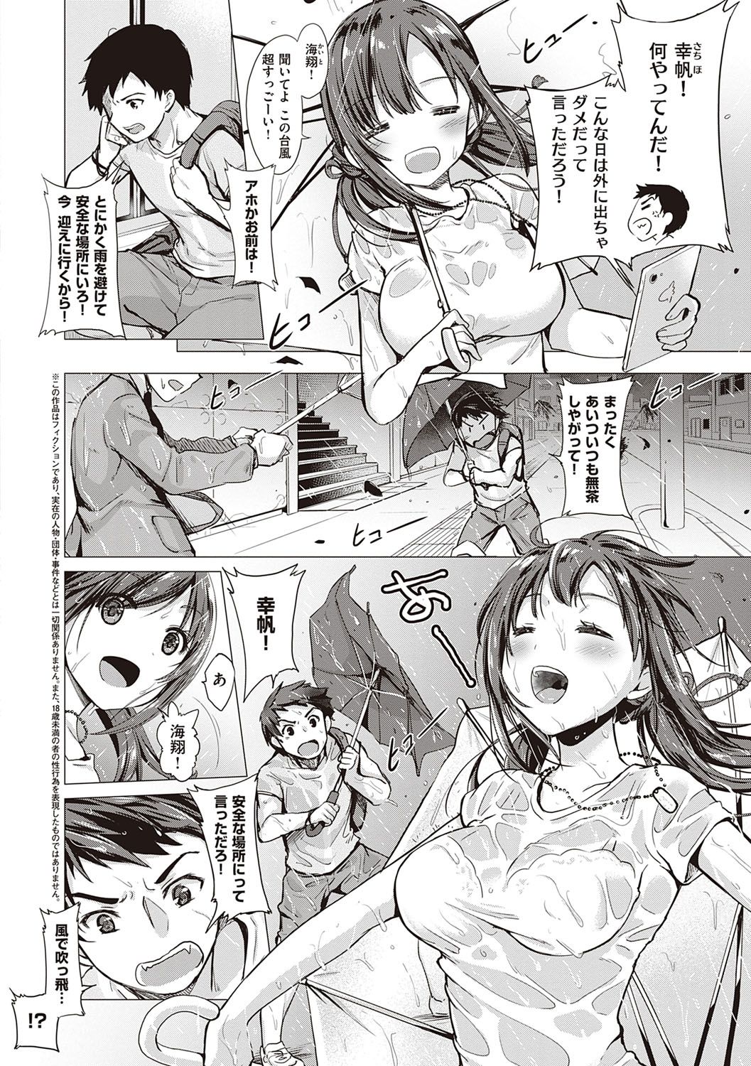 Succubus Company page 240