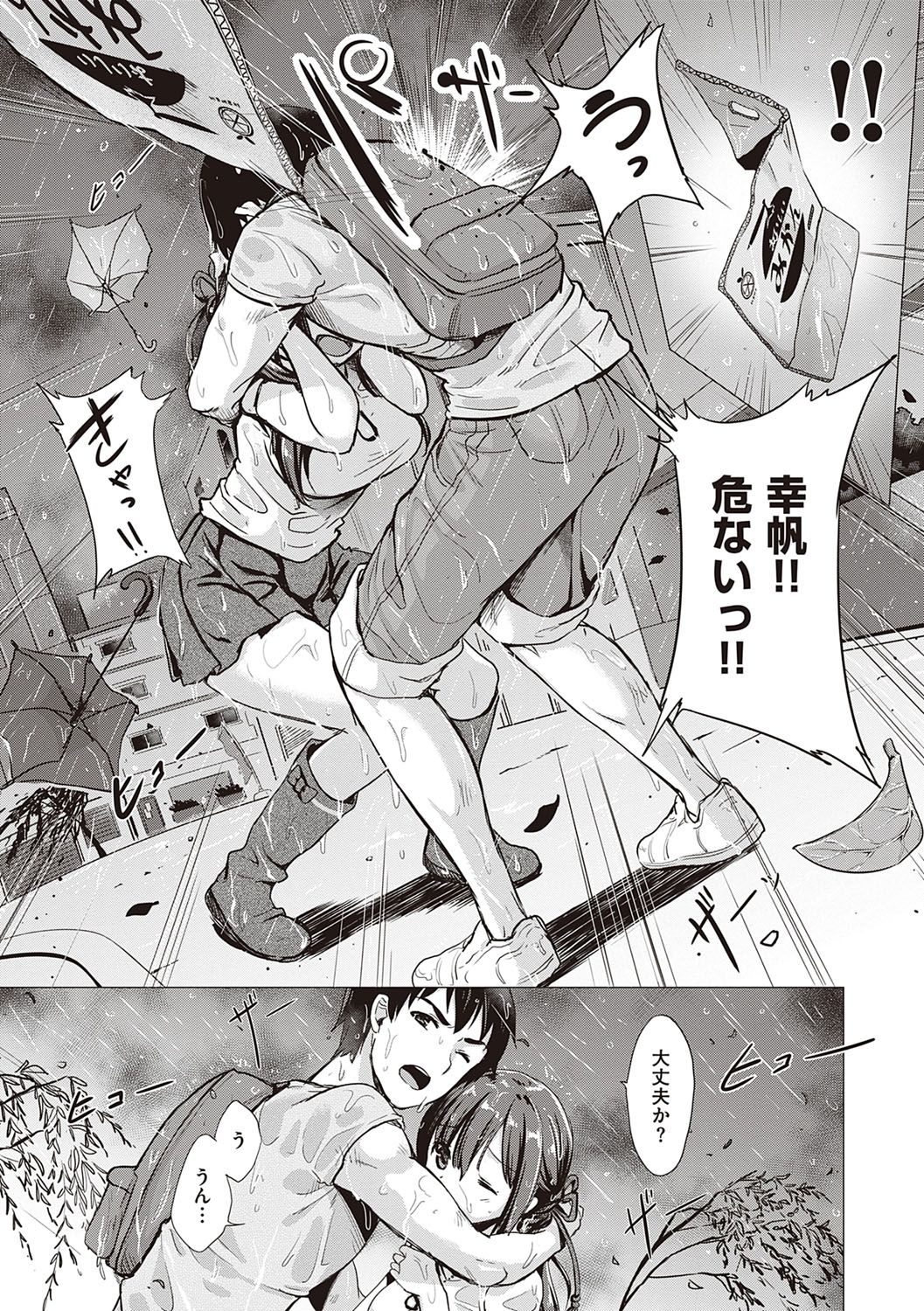 Succubus Company page 241