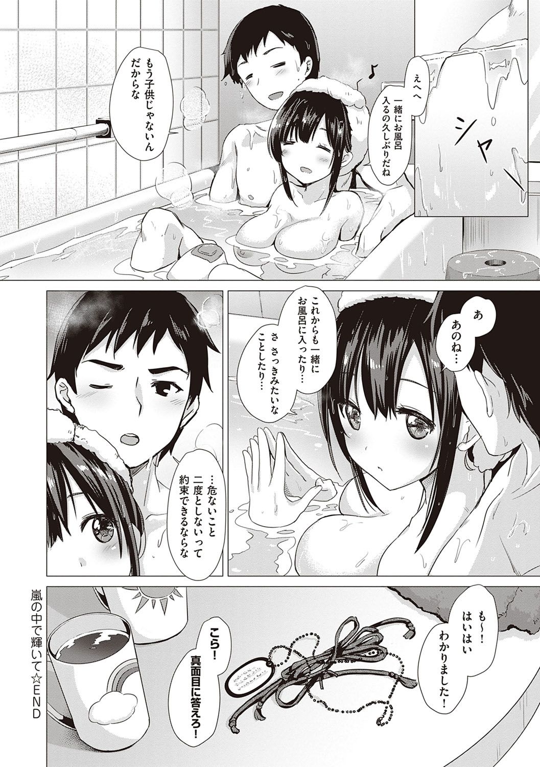 Succubus Company page 262