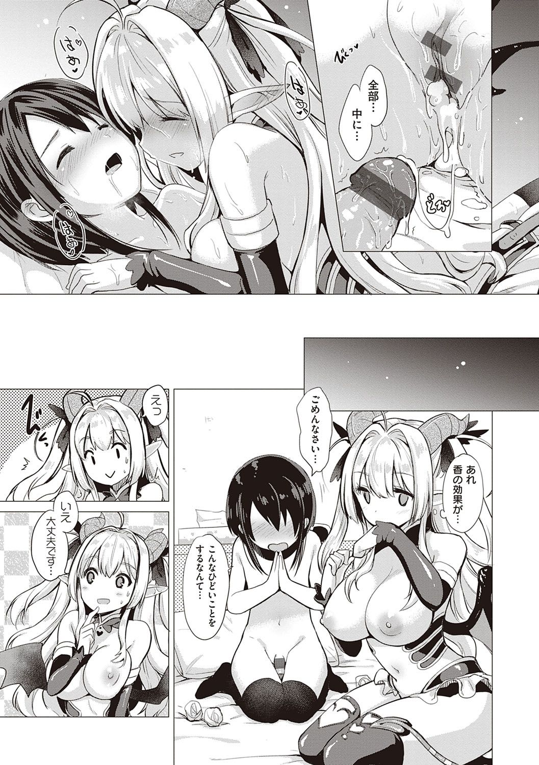 Succubus Company page 38