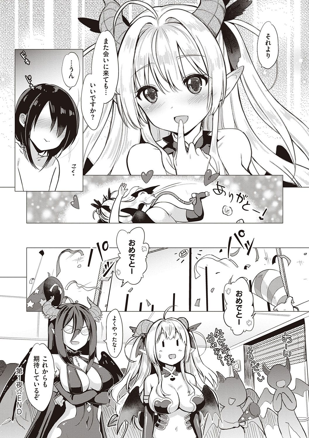 Succubus Company page 39