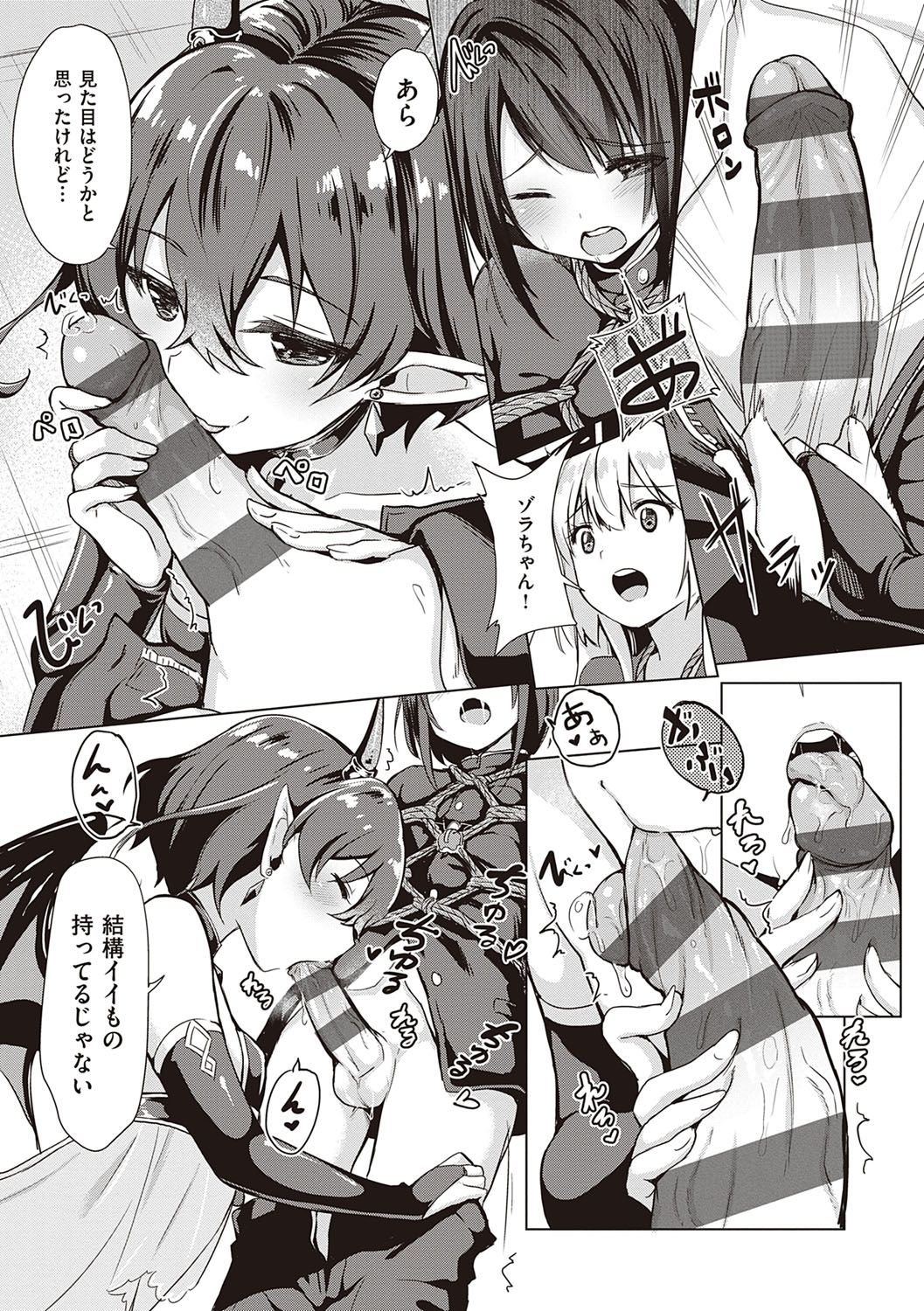 Succubus Company page 46