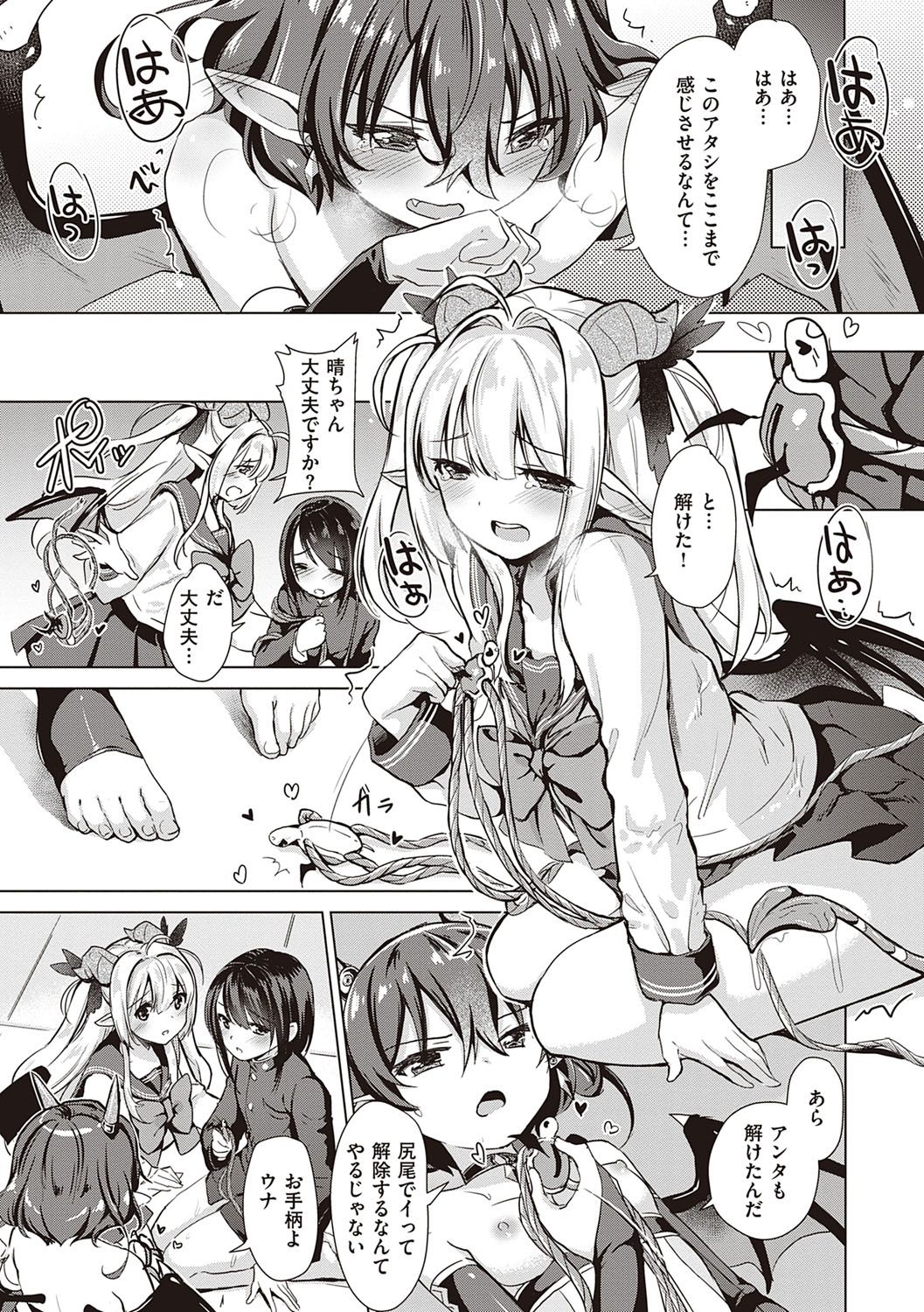 Succubus Company page 54