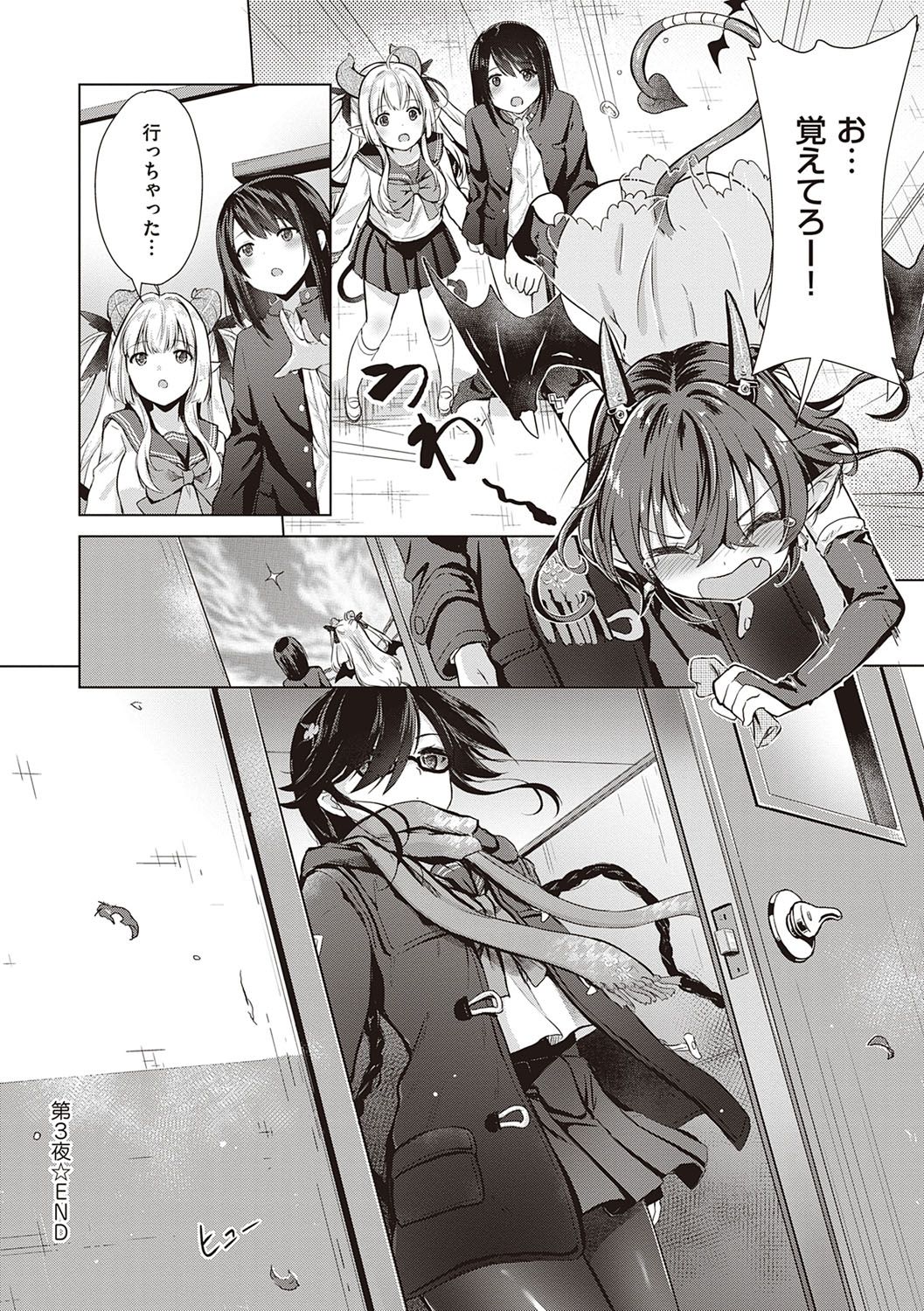 Succubus Company page 71