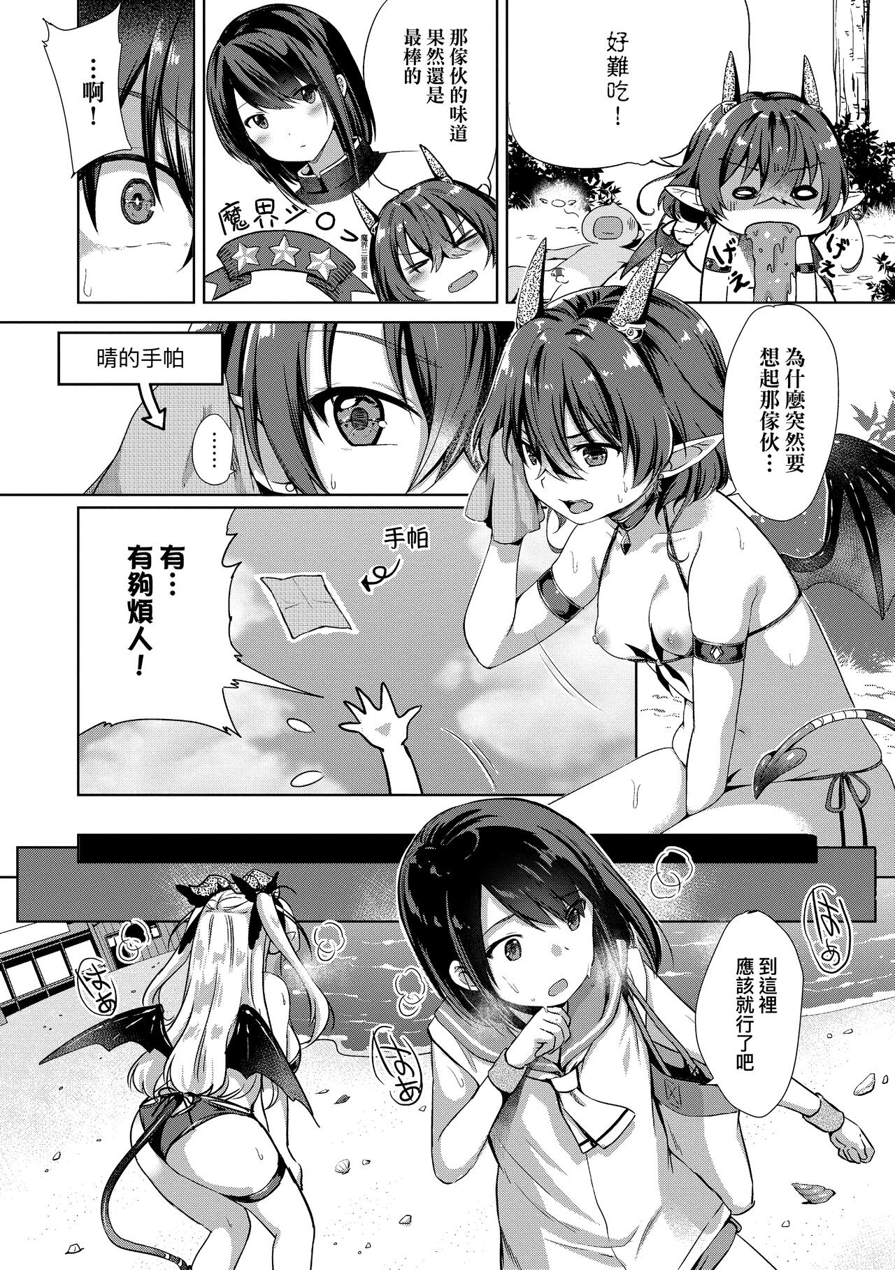 Succubus Company page 111