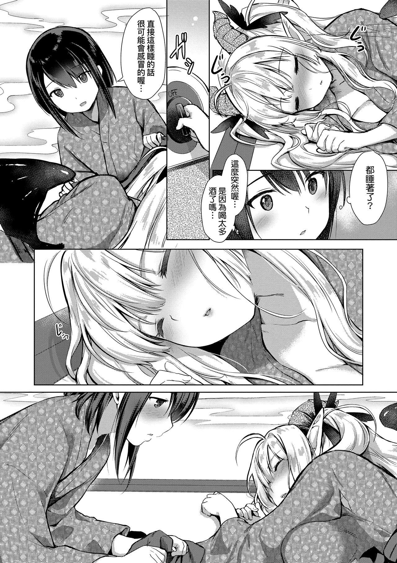Succubus Company page 138