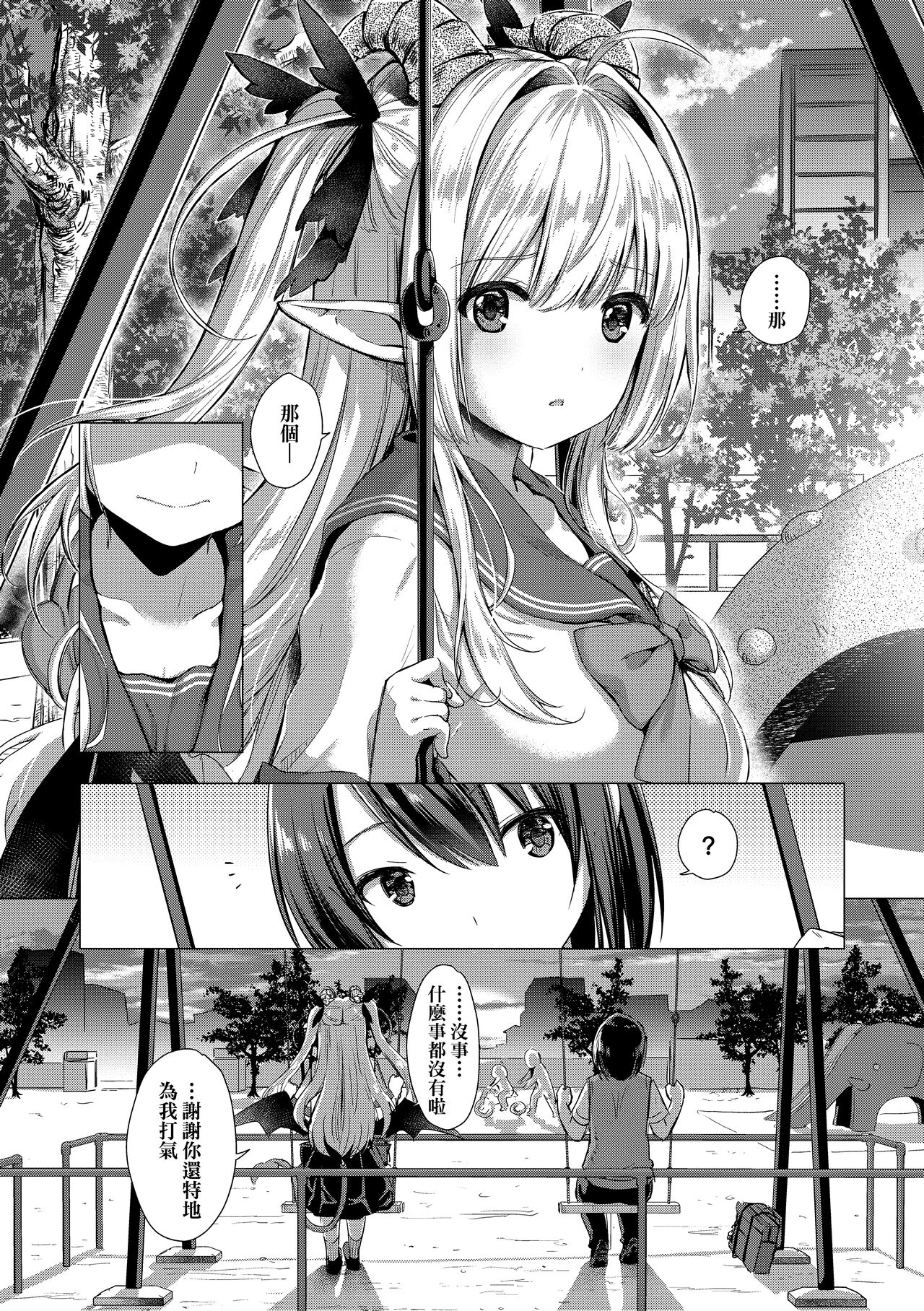 Succubus Company page 166
