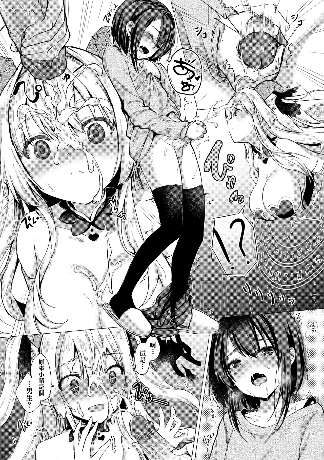Succubus Company page 22