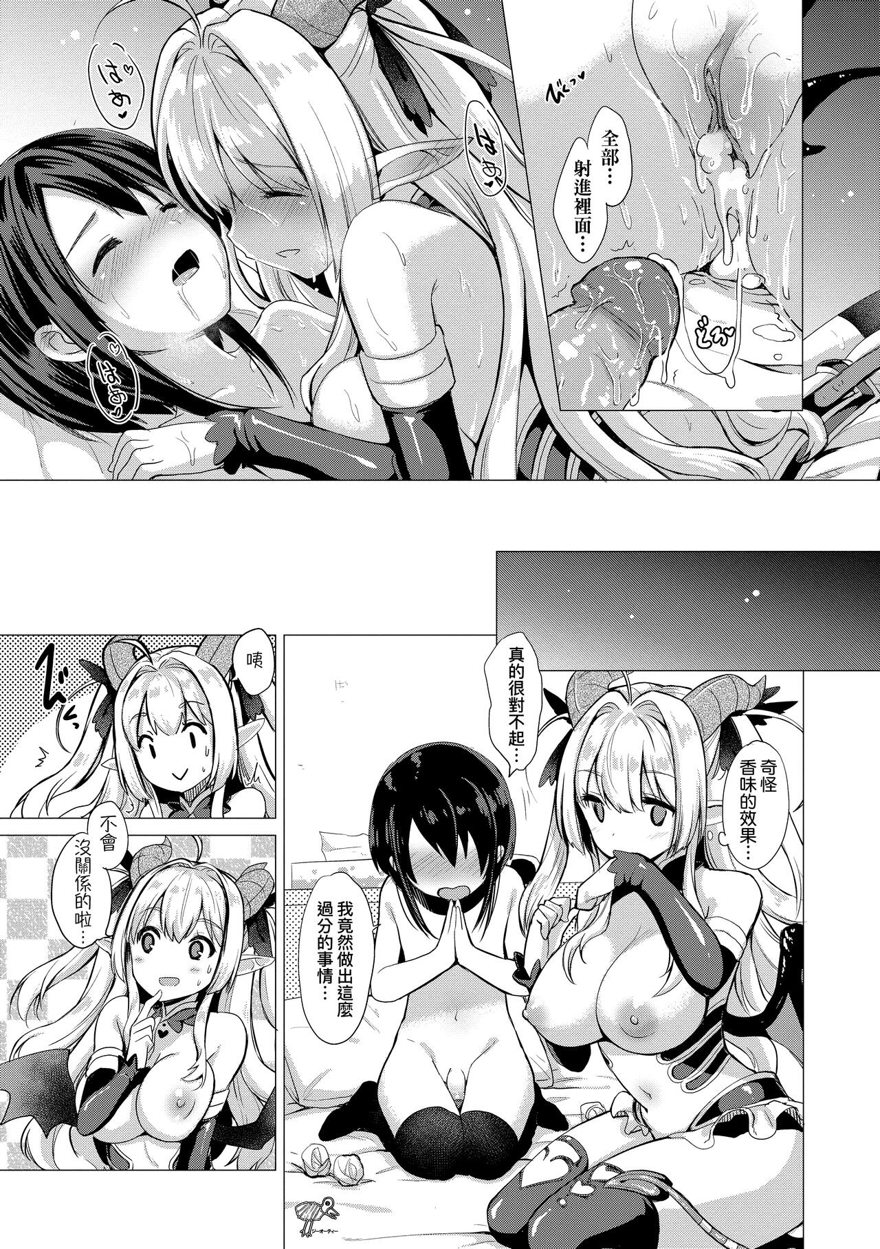 Succubus Company page 39