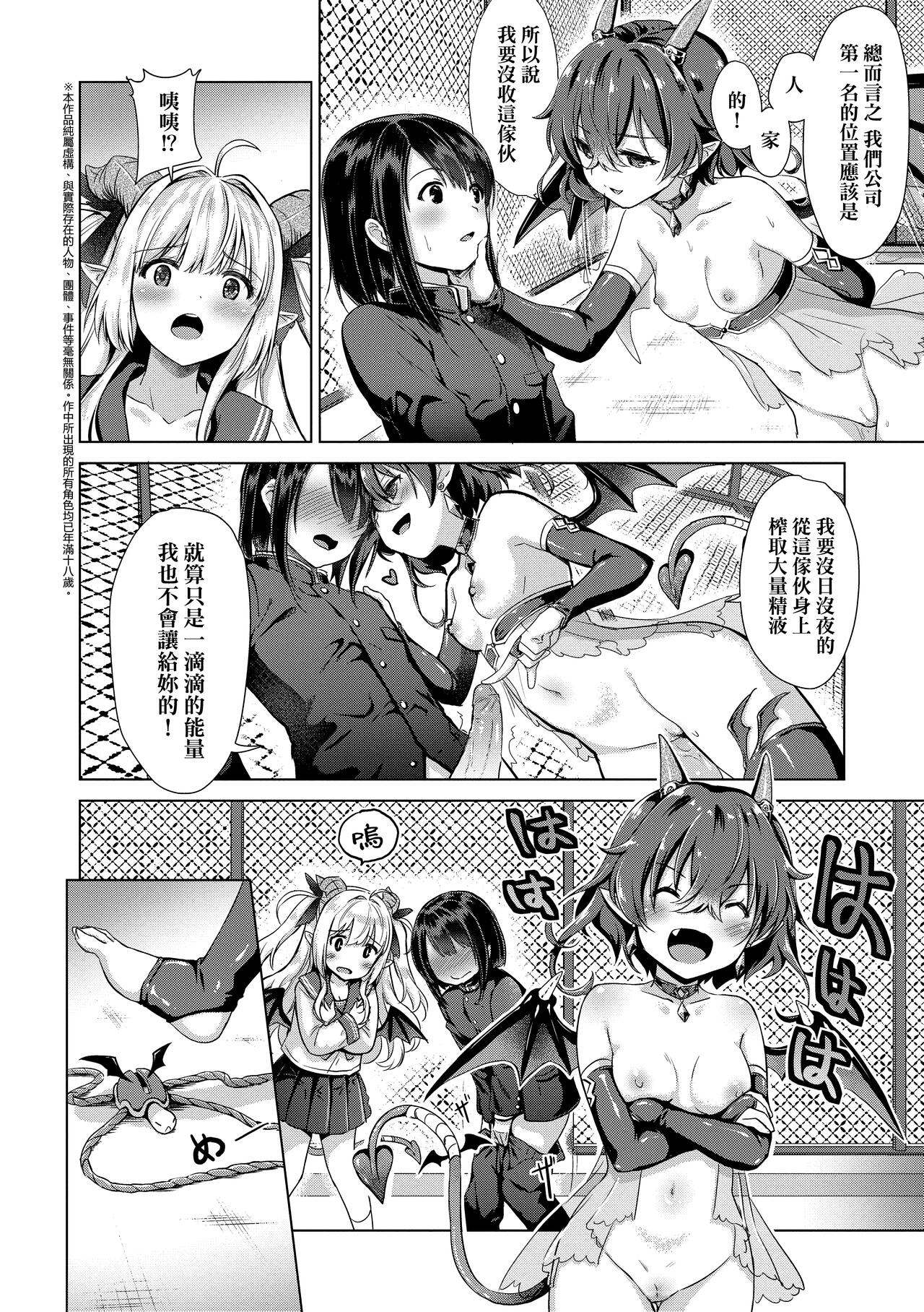 Succubus Company page 58