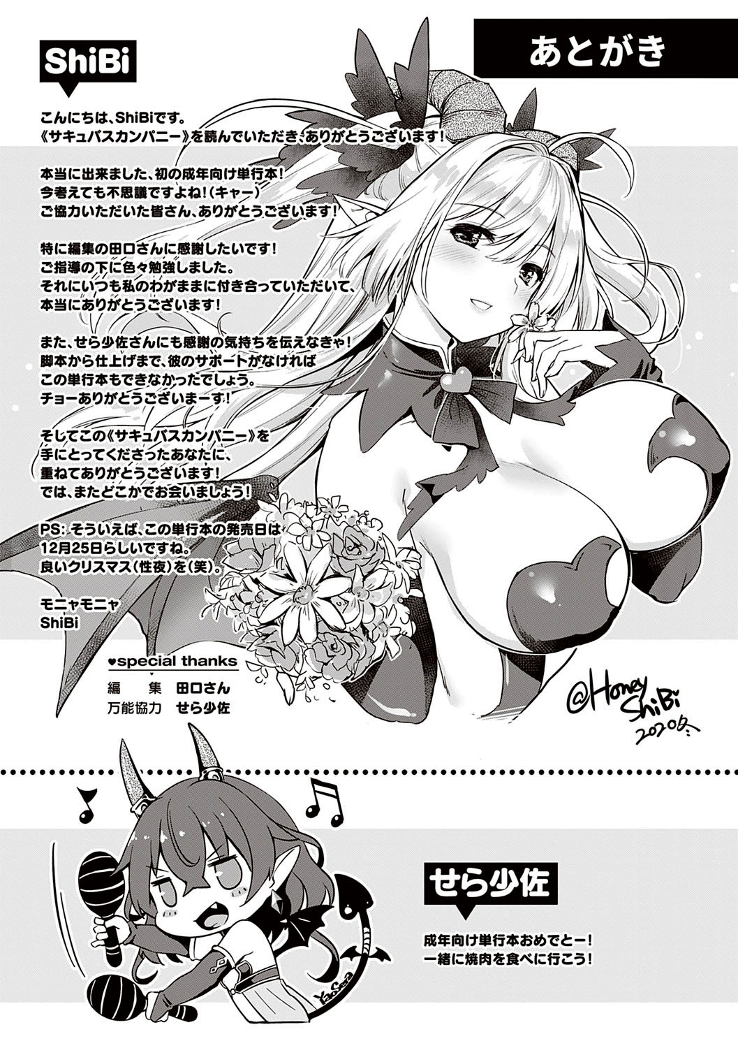Succubus Company page 235