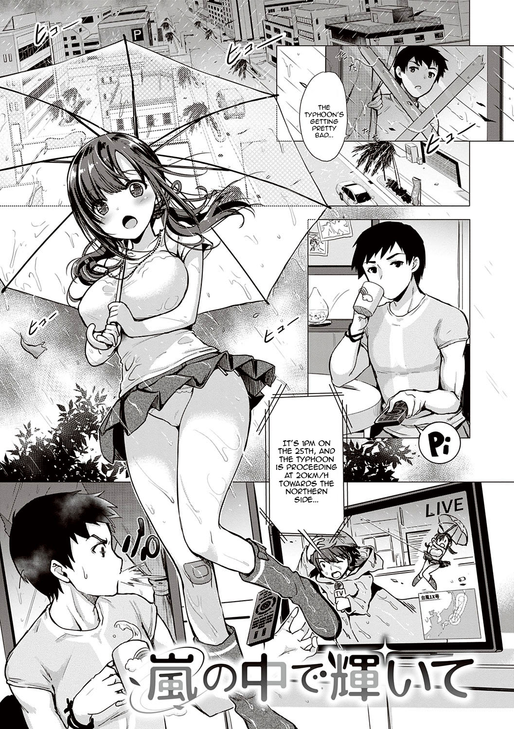 Succubus Company page 237