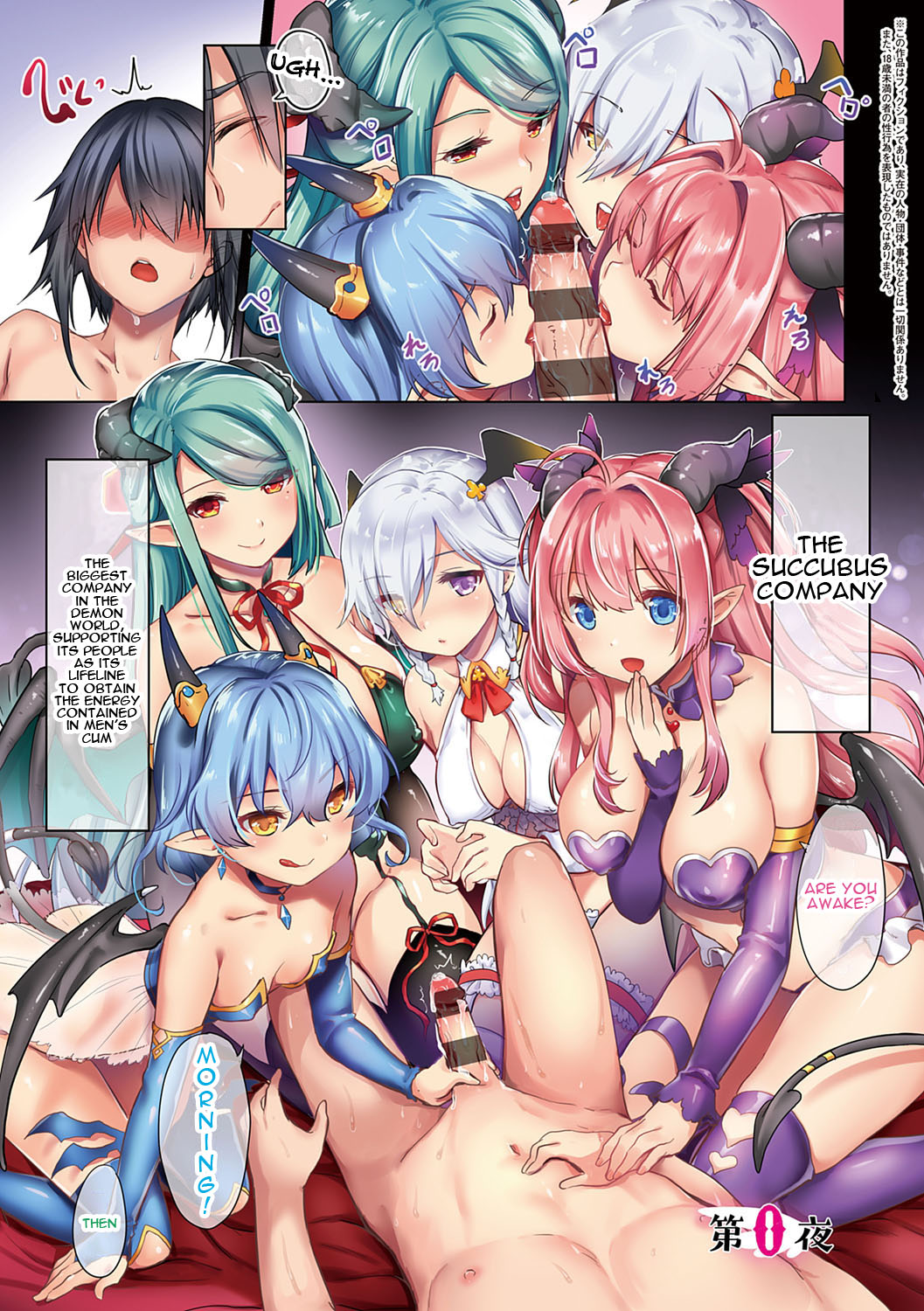 Succubus Company page 4