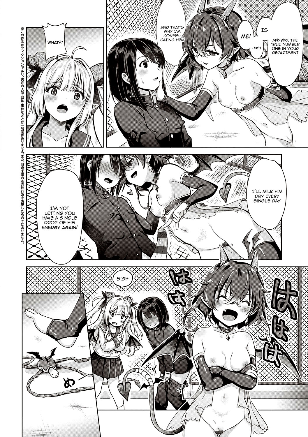 Succubus Company page 57
