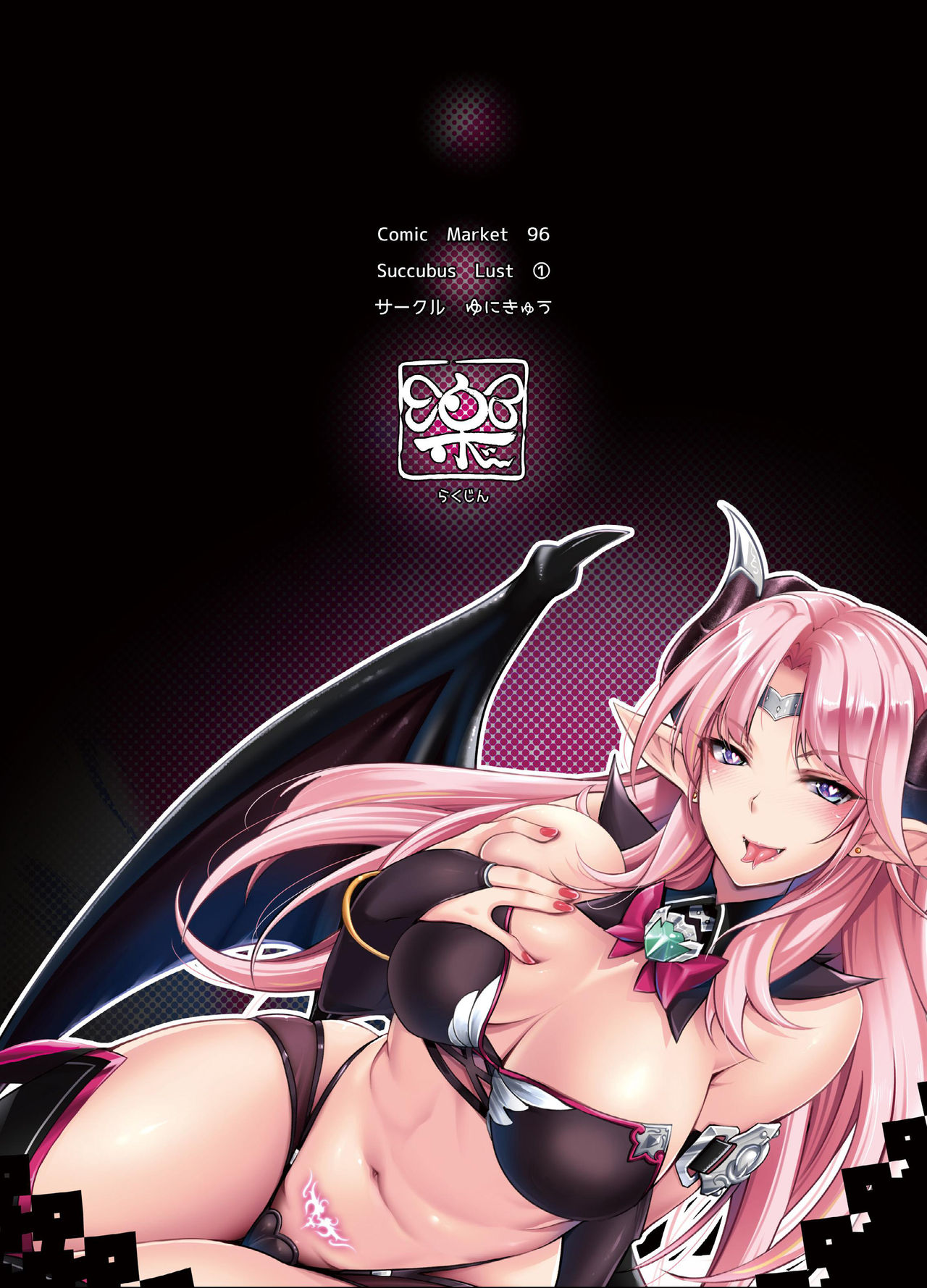 Succubus Lust 1 page 32