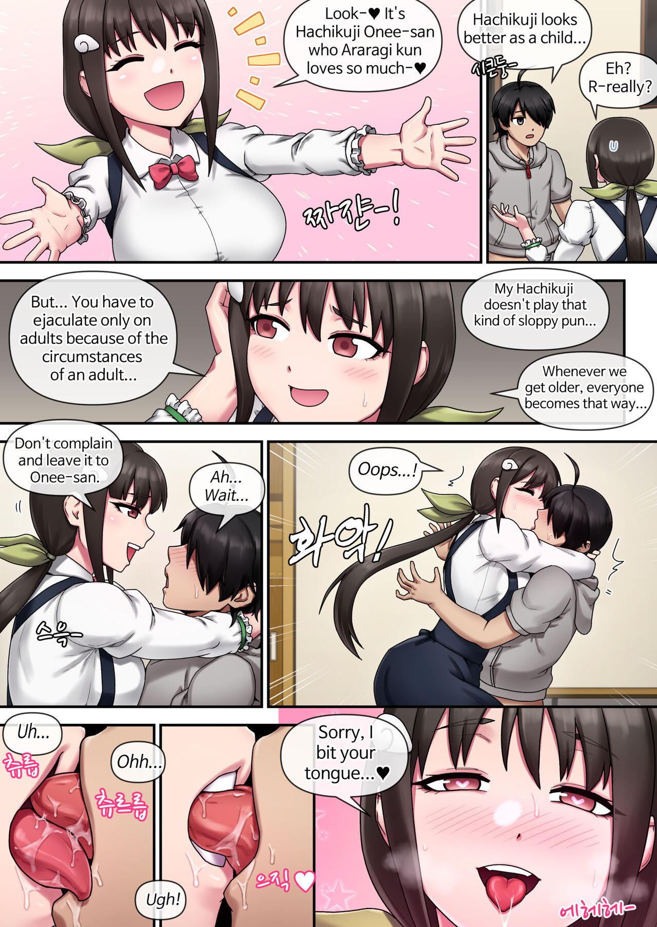 SUCCUBUS MONOGATARI page 12