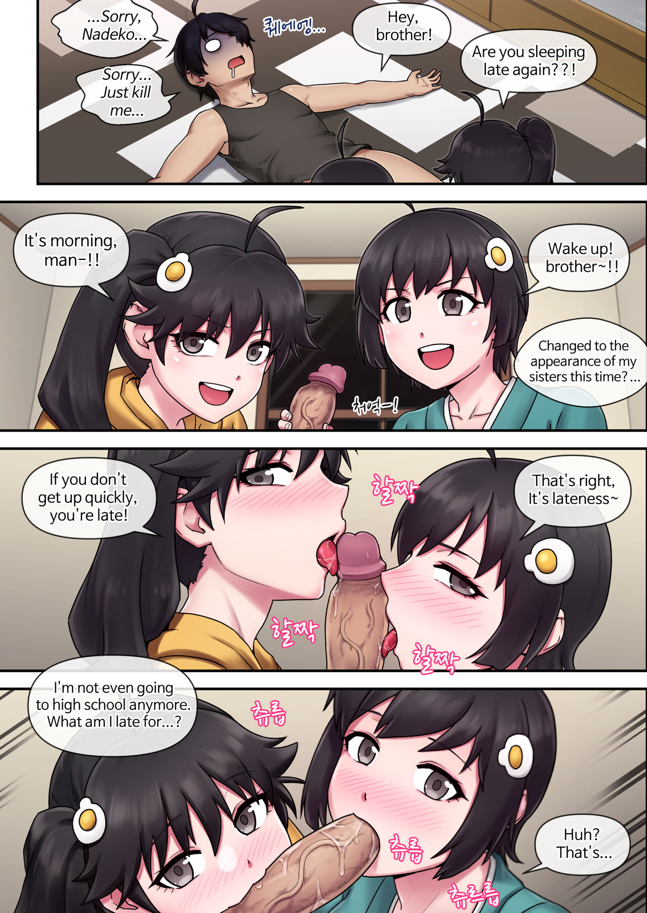 SUCCUBUS MONOGATARI page 22