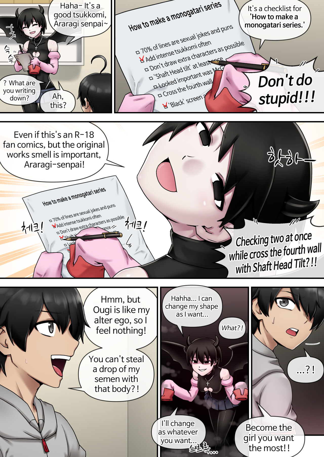SUCCUBUS MONOGATARI page 5