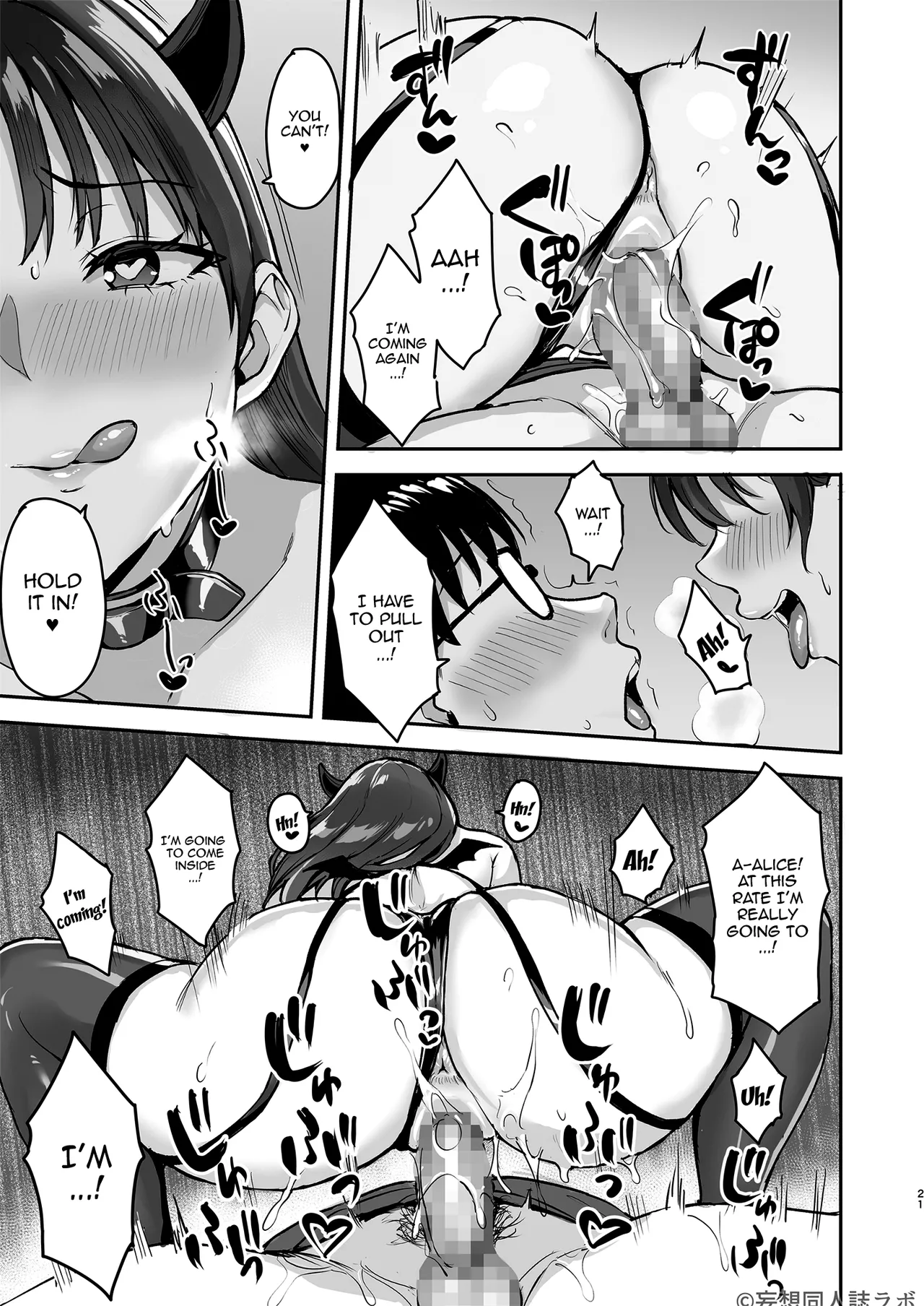 Succubus Nanase Alice ni Ietotsu /  How Succubus Nanase Alise Suddenly Showed Up At My House And Drawined Me Of All My Semen page 22