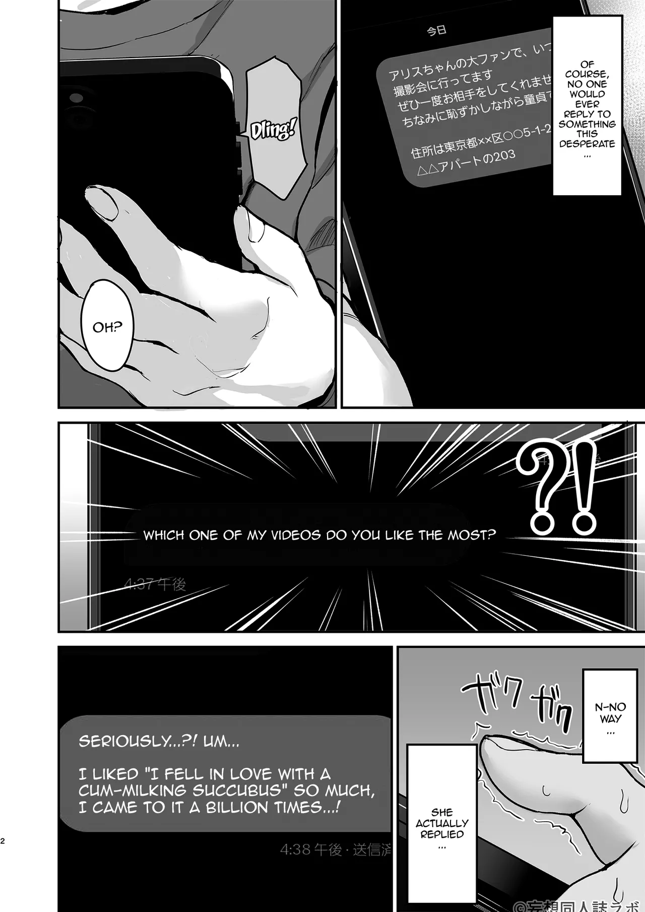 Succubus Nanase Alice ni Ietotsu /  How Succubus Nanase Alise Suddenly Showed Up At My House And Drawined Me Of All My Semen page 3