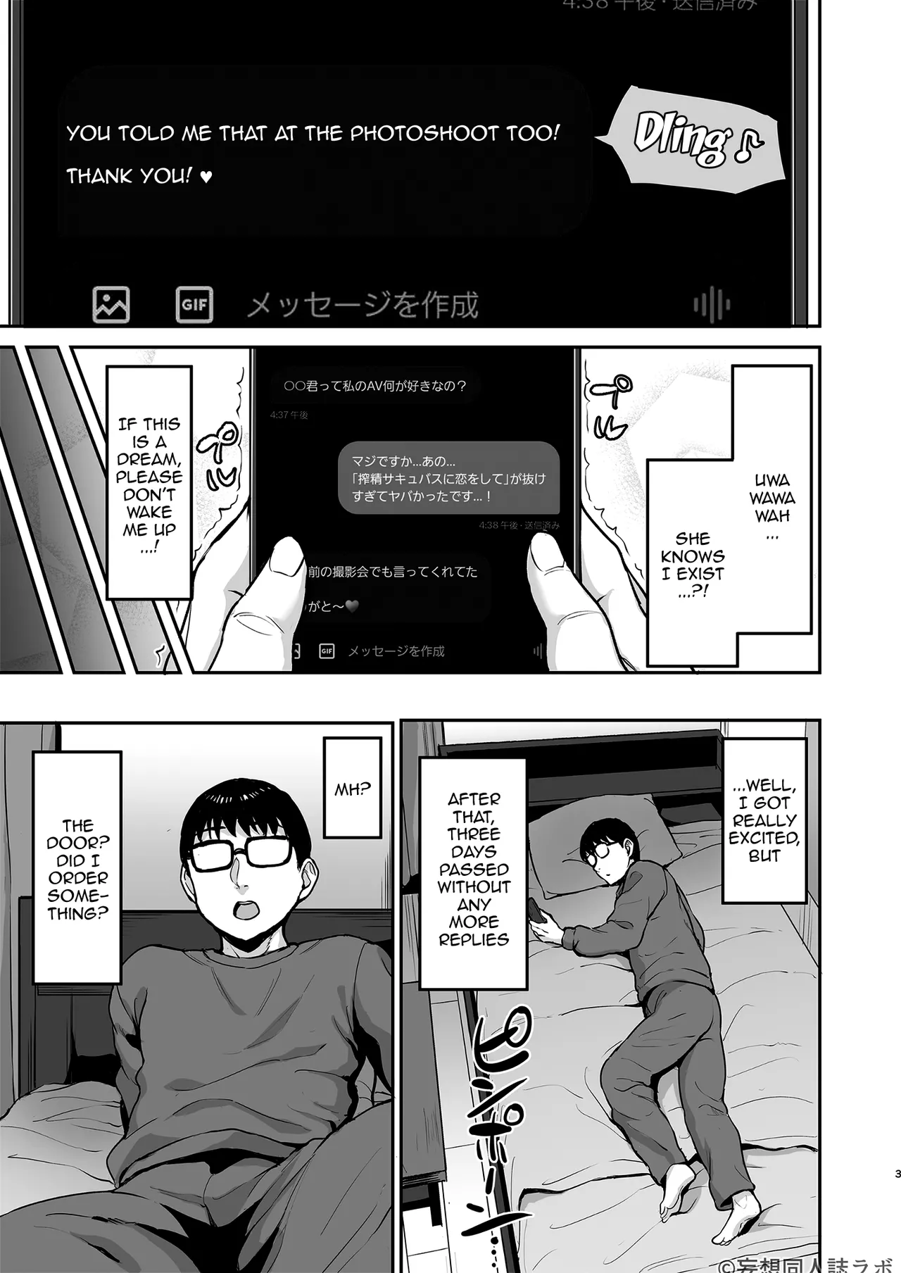 Succubus Nanase Alice ni Ietotsu /  How Succubus Nanase Alise Suddenly Showed Up At My House And Drawined Me Of All My Semen page 4