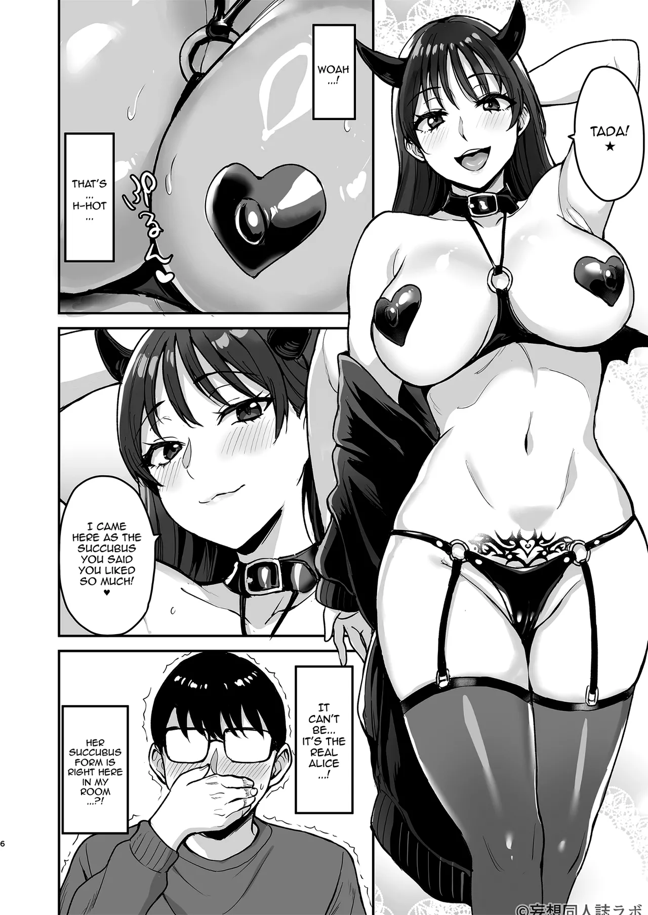 Succubus Nanase Alice ni Ietotsu /  How Succubus Nanase Alise Suddenly Showed Up At My House And Drawined Me Of All My Semen page 7