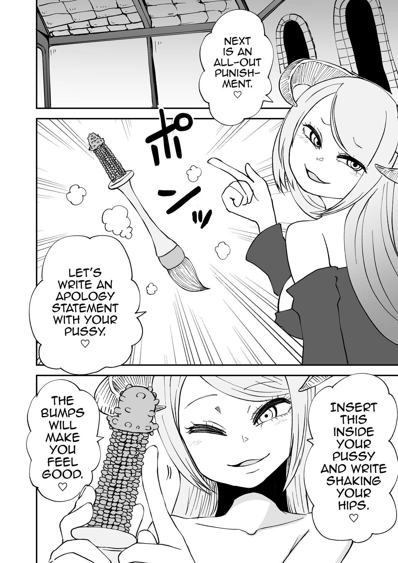 Succubus no Jumon page 15