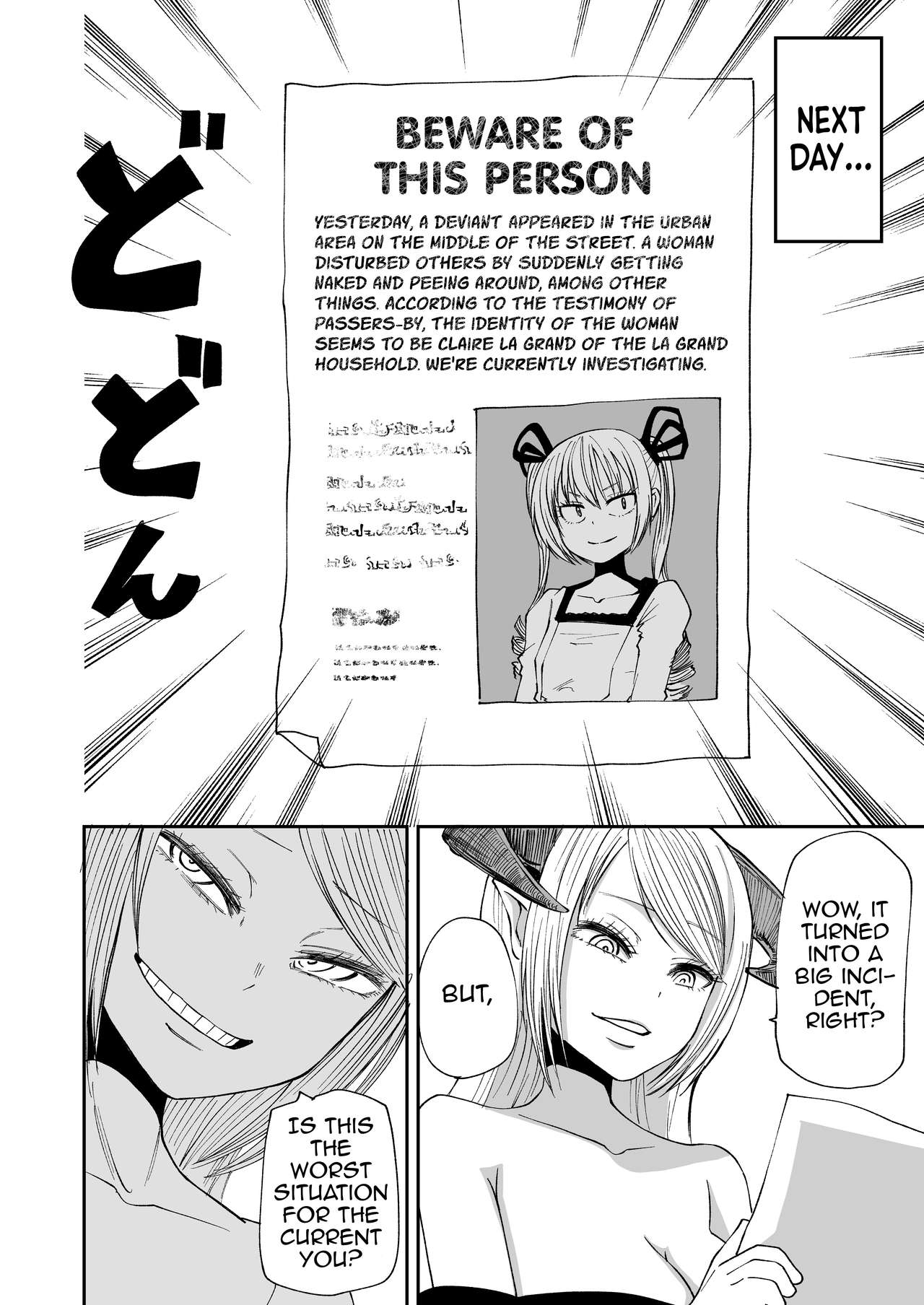 Succubus no Jumon page 43