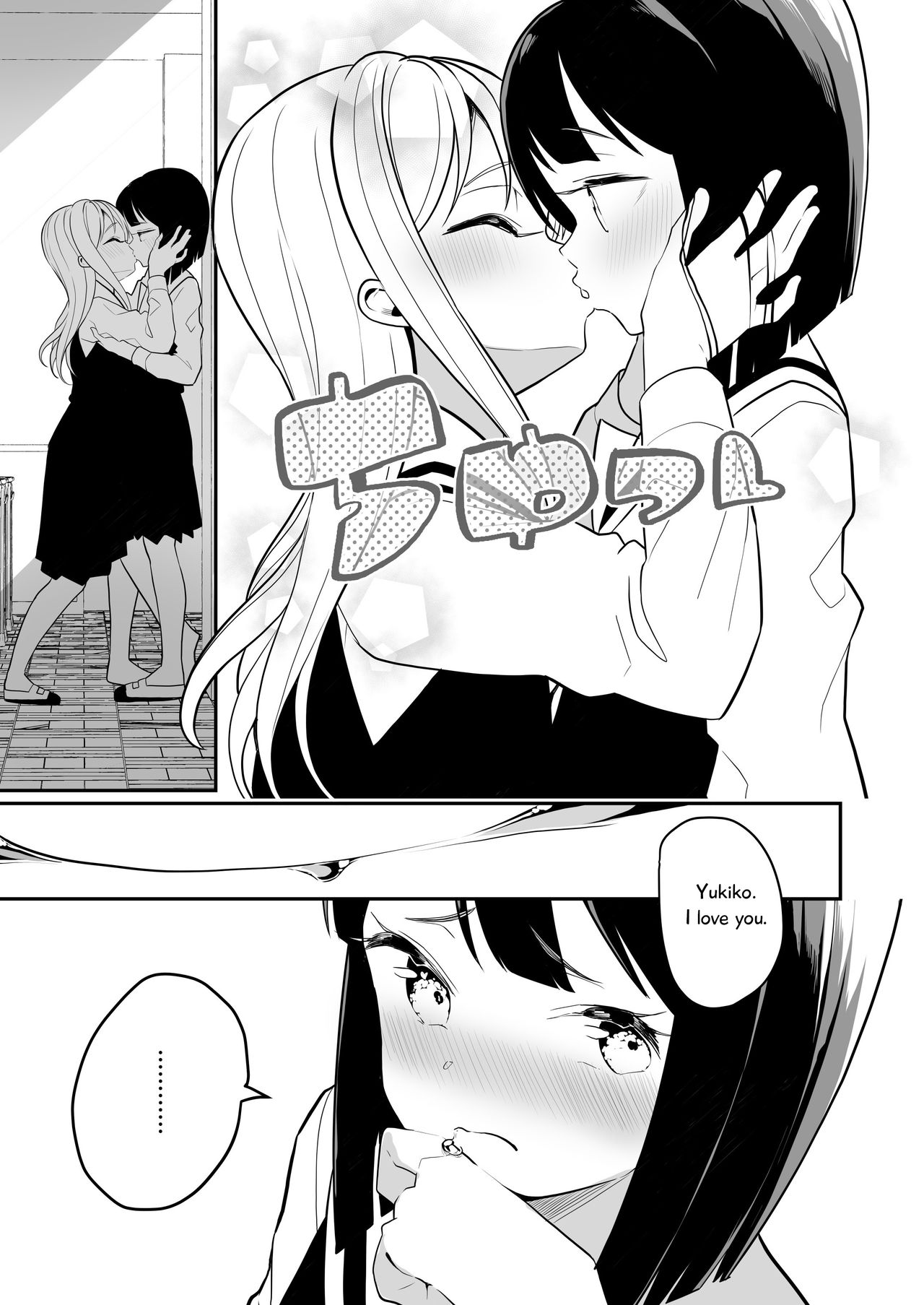 Succubus no Yuri na Hanashi 1 and 2 page 58