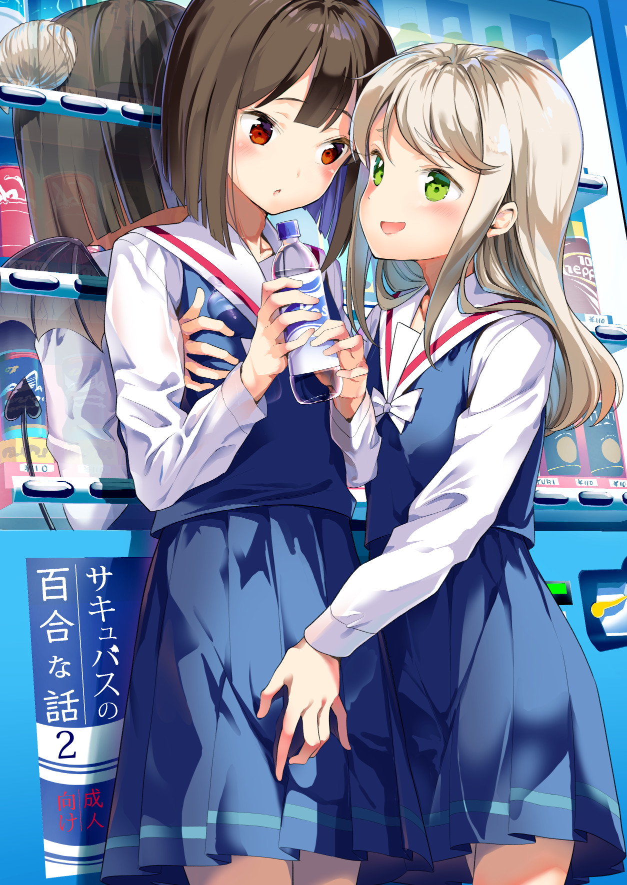 Succubus no Yuri na Hanashi 1 and 2 page 62