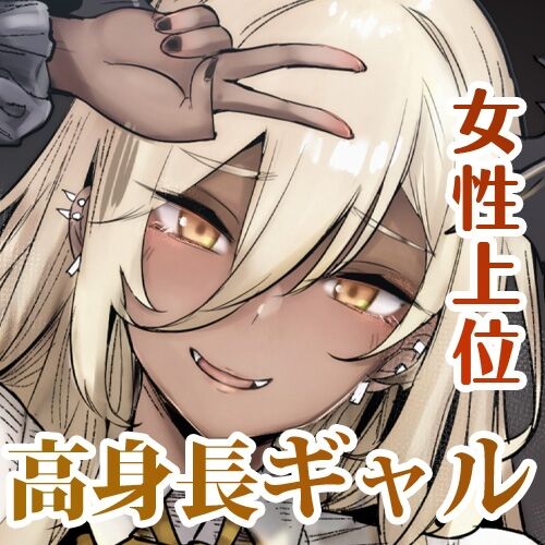 Succubus o Shoukan Shitara, Gal Deshita. page 34